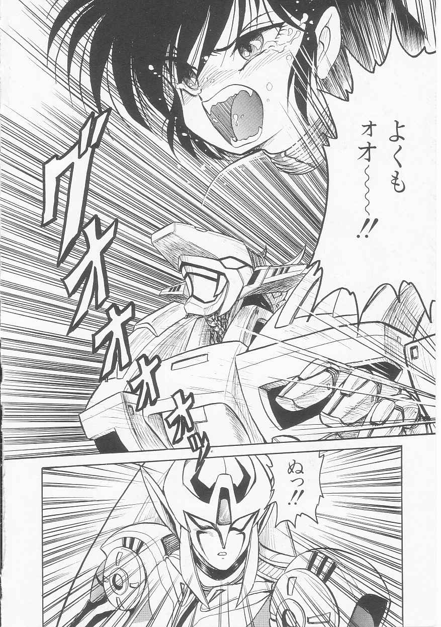 [Shin Tsuguru] Astriber 3 - Space Eroventure Kazama page 8 full