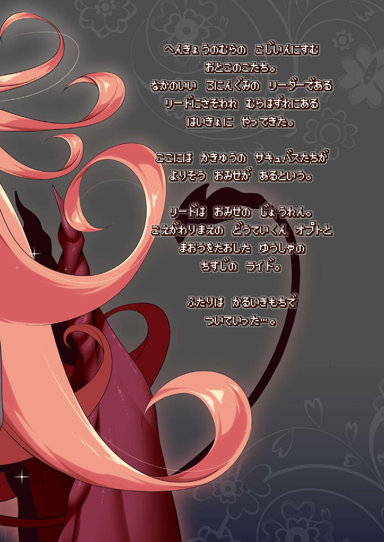 (COMIC1☆11) [KAMINENDO.CORP (Akazawa RED)] Makotoni Zannen desu ga Bouken no Sho 1 wa Kiete Shimaimashita. page 28 full