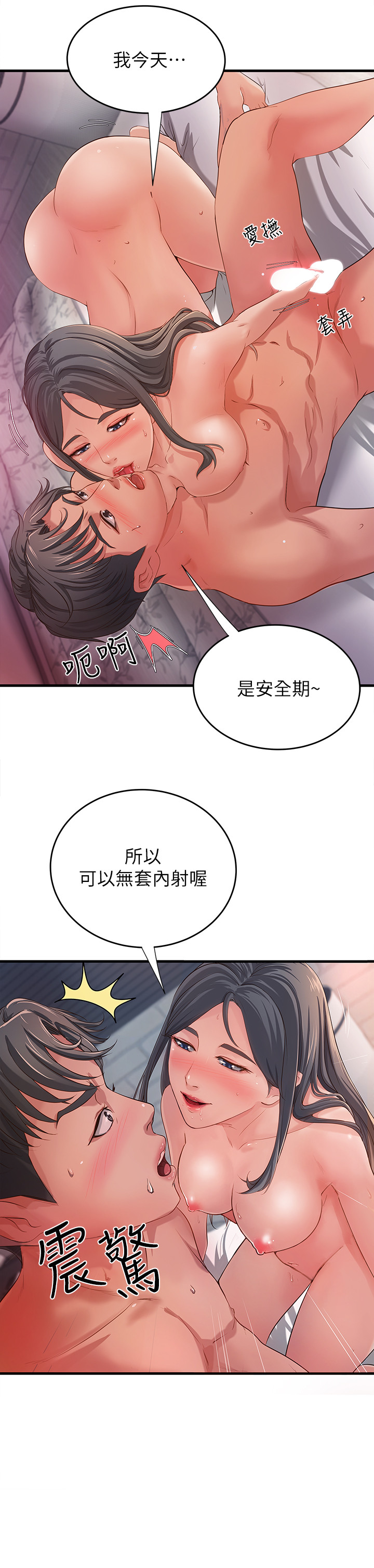 [肉味果實&金文圖]御姐的实战教学 EP.1(正體中文)高畫質版本 page 24 full