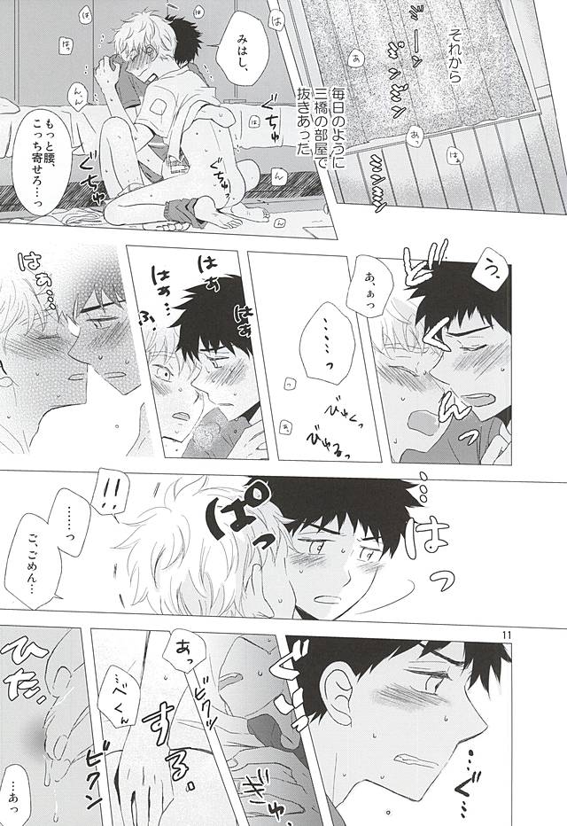 (C88) [Double Knockout (Natsuno)] Nigemizu <Zenpen> (Ookiku Furikabutte) page 12 full