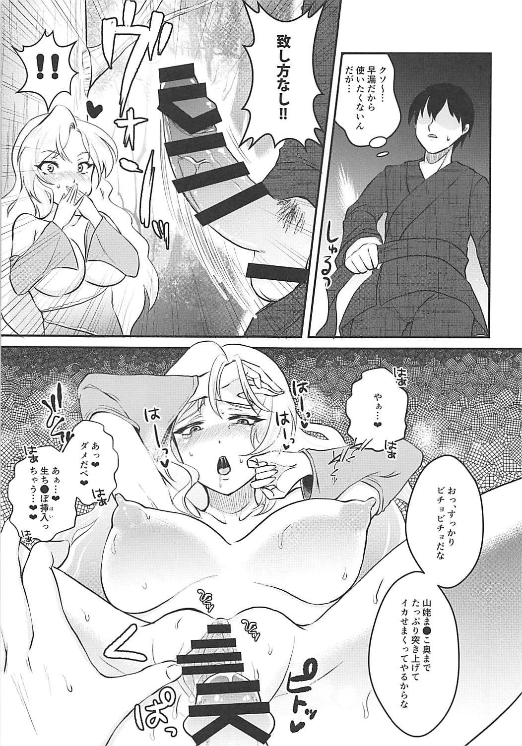 (Reitaisai 15) [Nijiiro Denryuu (Nijiden)] Nemuno-san wa Ikimakuritai! (Touhou Project) page 8 full