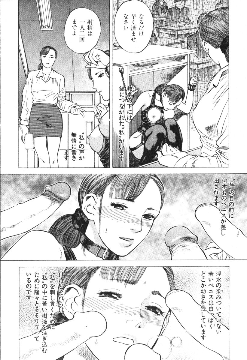 [Tenjiku Rounin] Hoshi ni Negai o Jou page 129 full