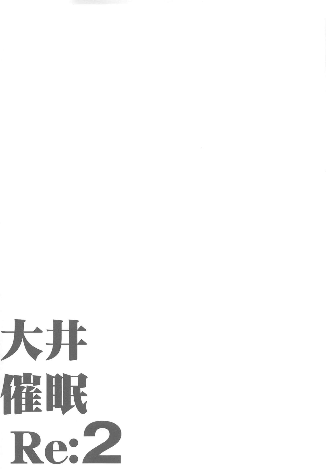 (C97) [Death Para (Tamaki Kurou)] Ooi Saimin Re:2 (Kantai Collection -KanColle-) page 3 full
