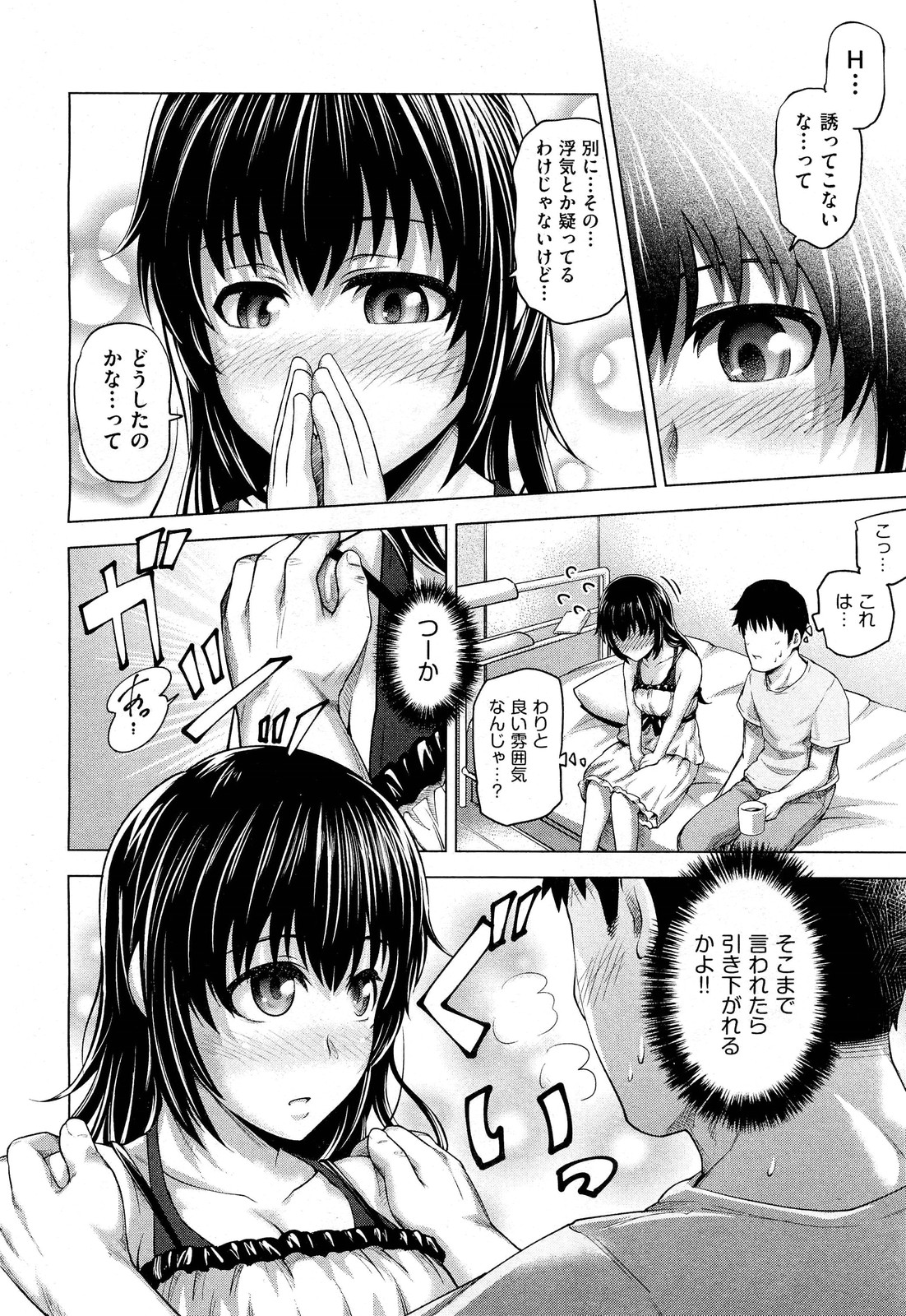 [Umezawa Takeki] Bitter face (COMIC Aun 2012-11) [Decensored] page 8 full