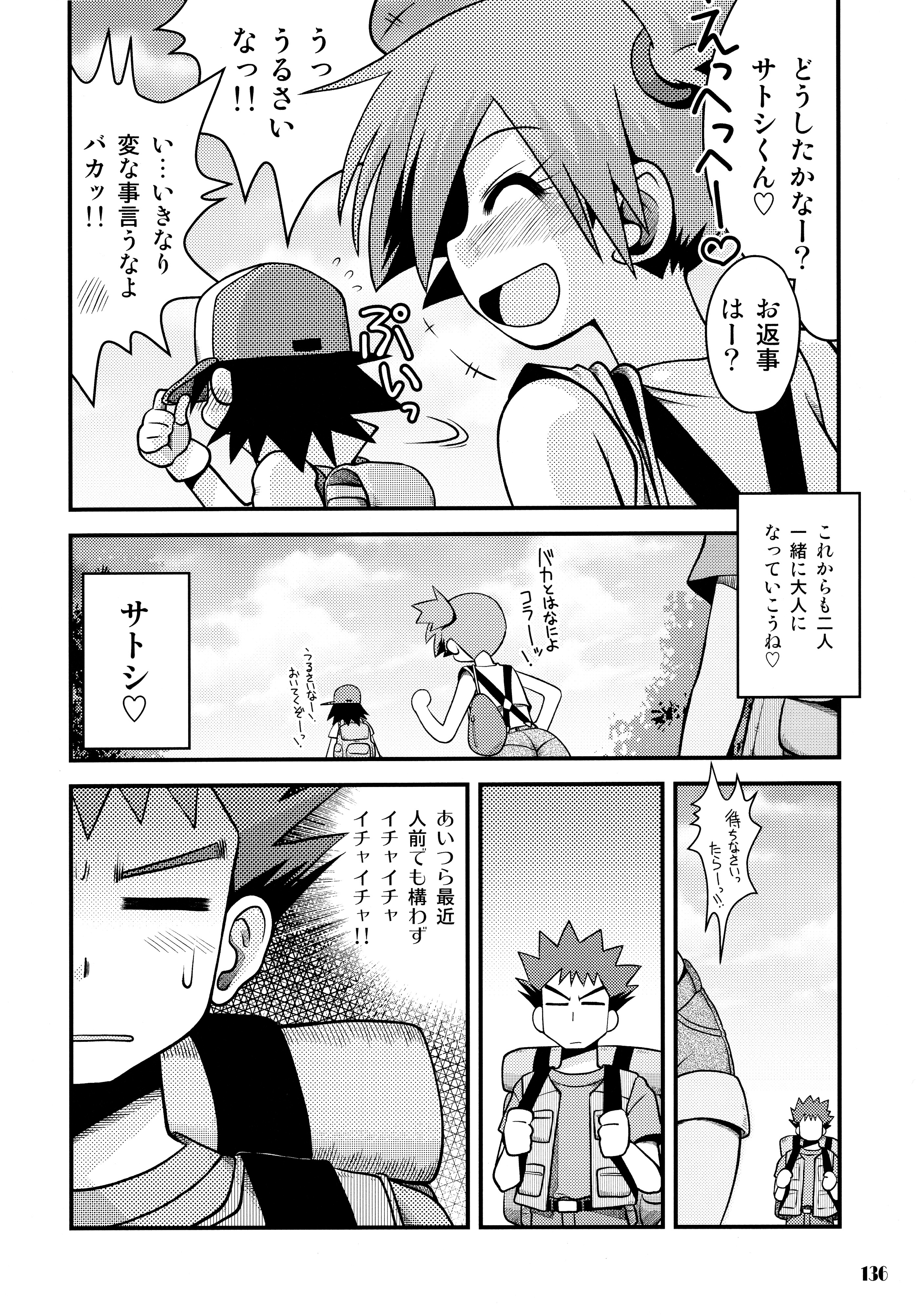 (C84) [Utahime (Izumi Masashi)] Kimi o Yondara Tabi wa Hajimarunosa ~Satoshi x Kasumi Bon Soushuuhen~ (Pokémon) page 135 full