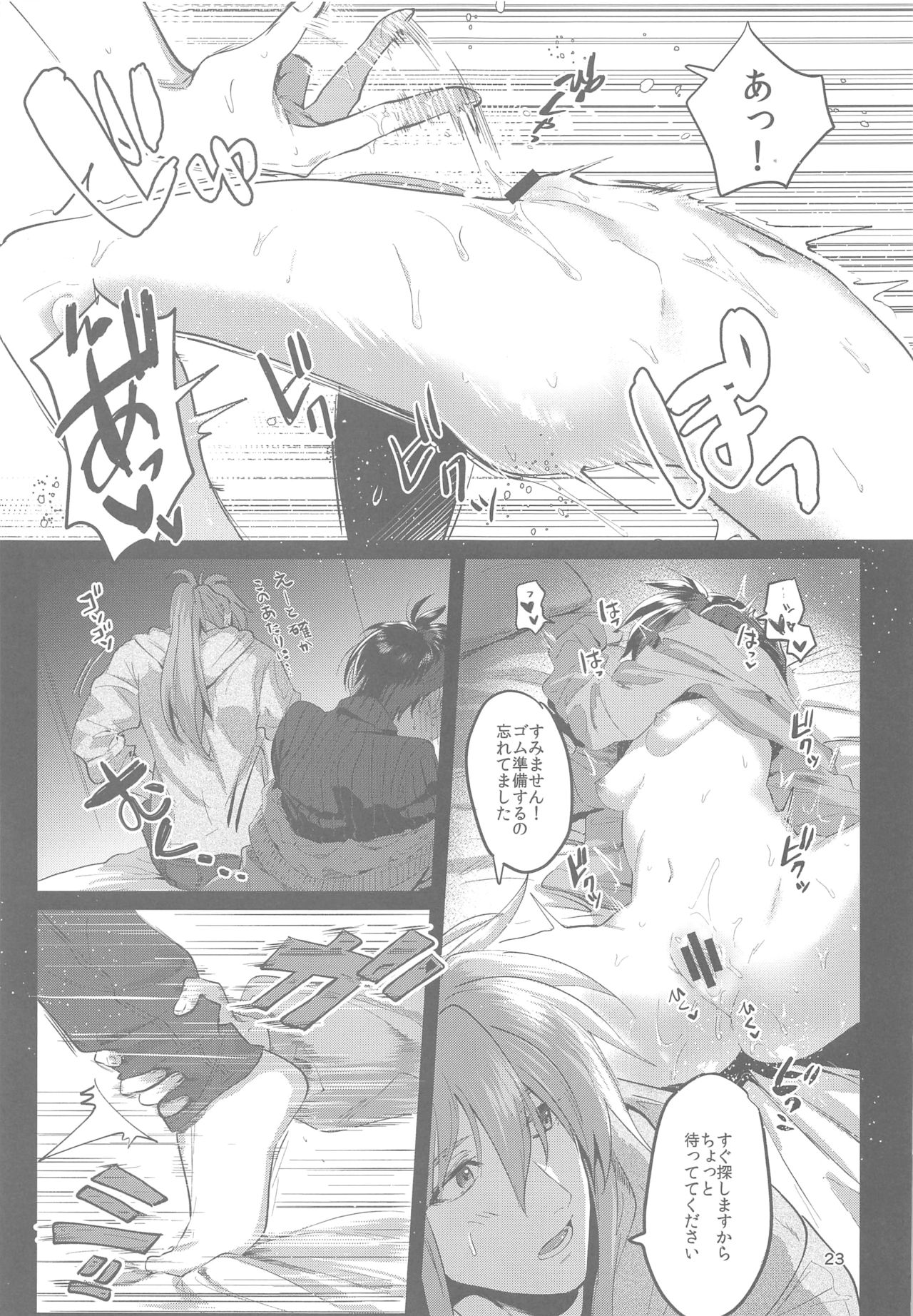 (Chou Sennin Banrai 2019) [Mimo Poyo (Mimoza)] Anata ni Deaeta Shiawase ni (Houshin Engi) page 22 full