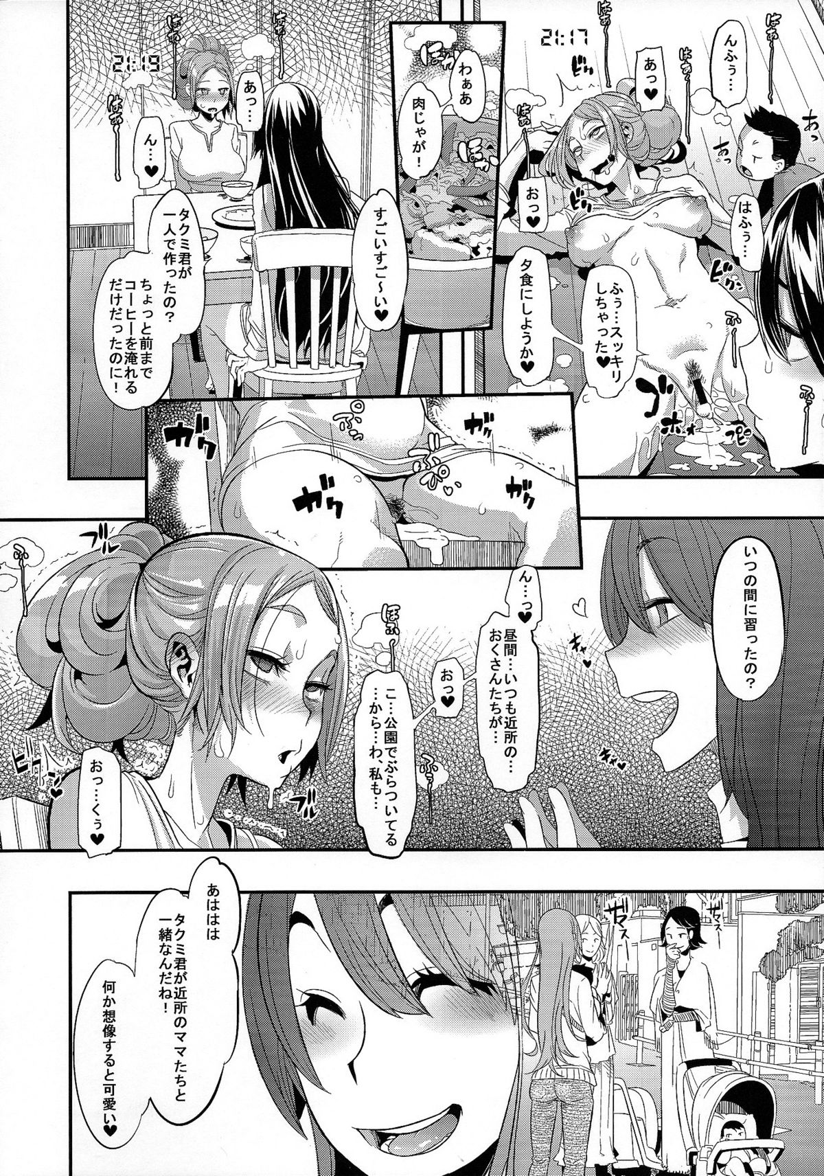 (C84) [Da Hootch (ShindoL)] TSF Monogatari Append 1.0 page 35 full