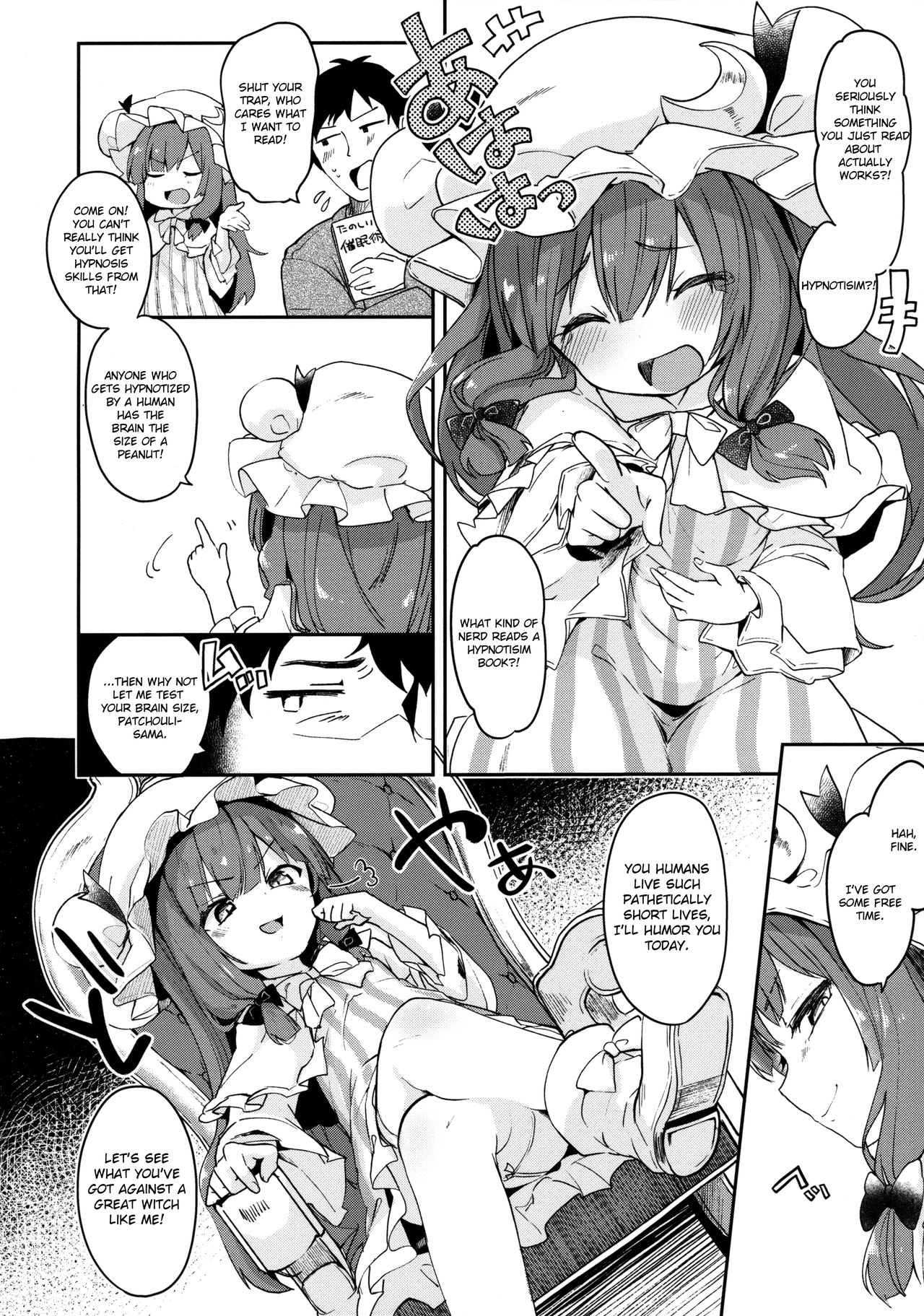 (C92) [Kedama Gyuunyuu (Tamano Kedama)] Majo no Watashi ga Saimin nanka ni Kakaru wake Nai desho (Touhou Project) [English] [Cecilbk] page 5 full