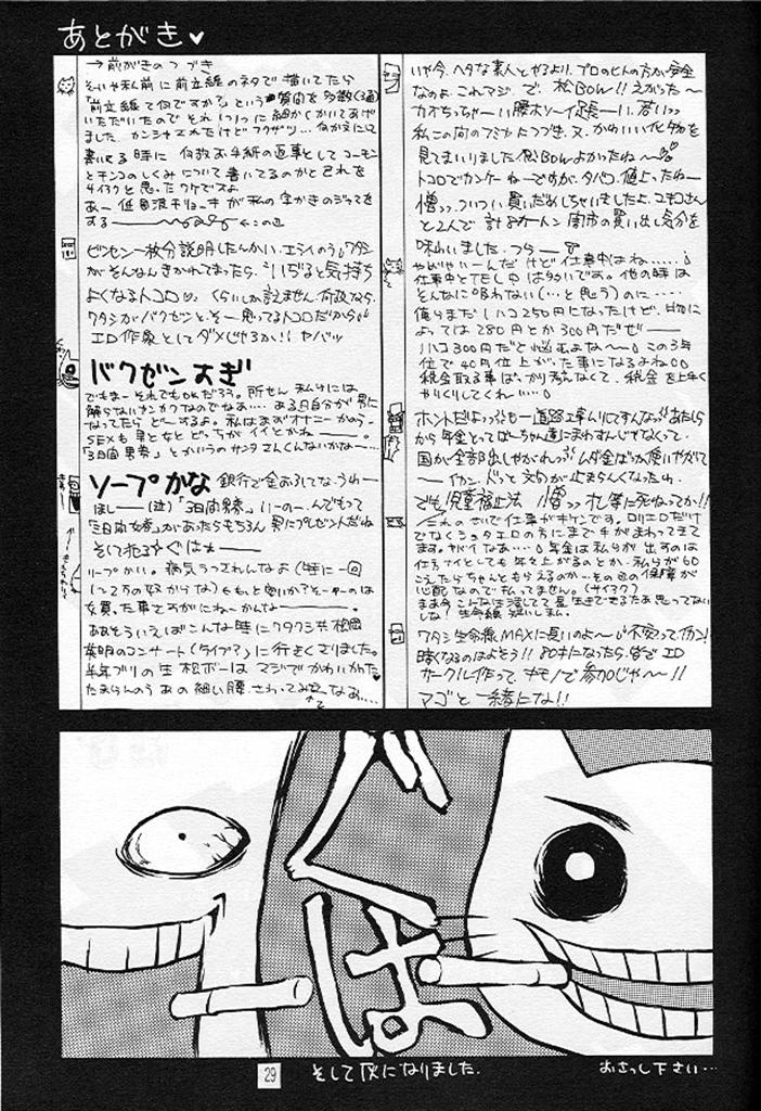 Pop Life Dr. Ten page 29 full