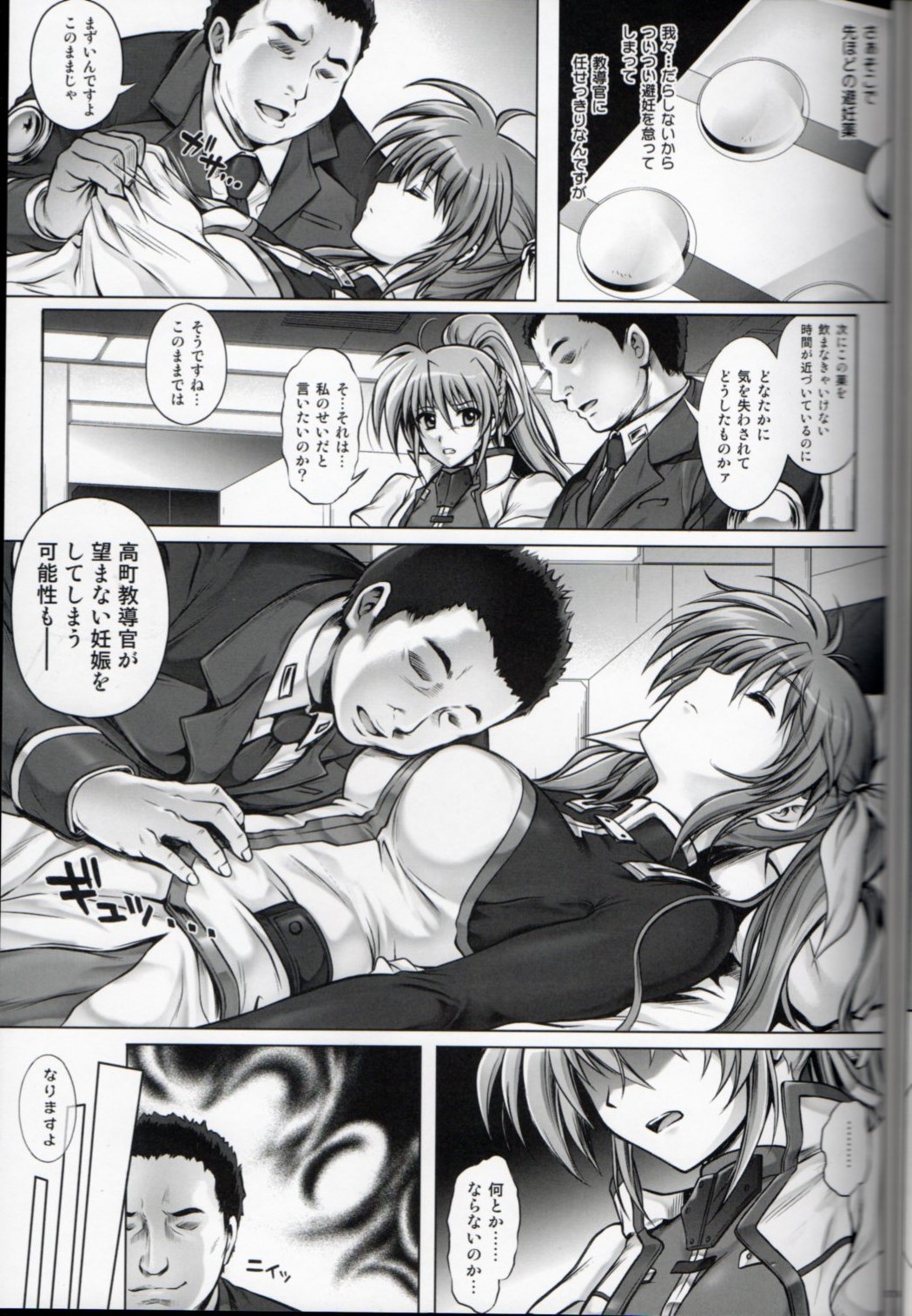 (C85) [Cyclone (Izumi, Reizei)] T-16 Signamun-mun (Mahou Shoujo Lyrical Nanoha) page 15 full