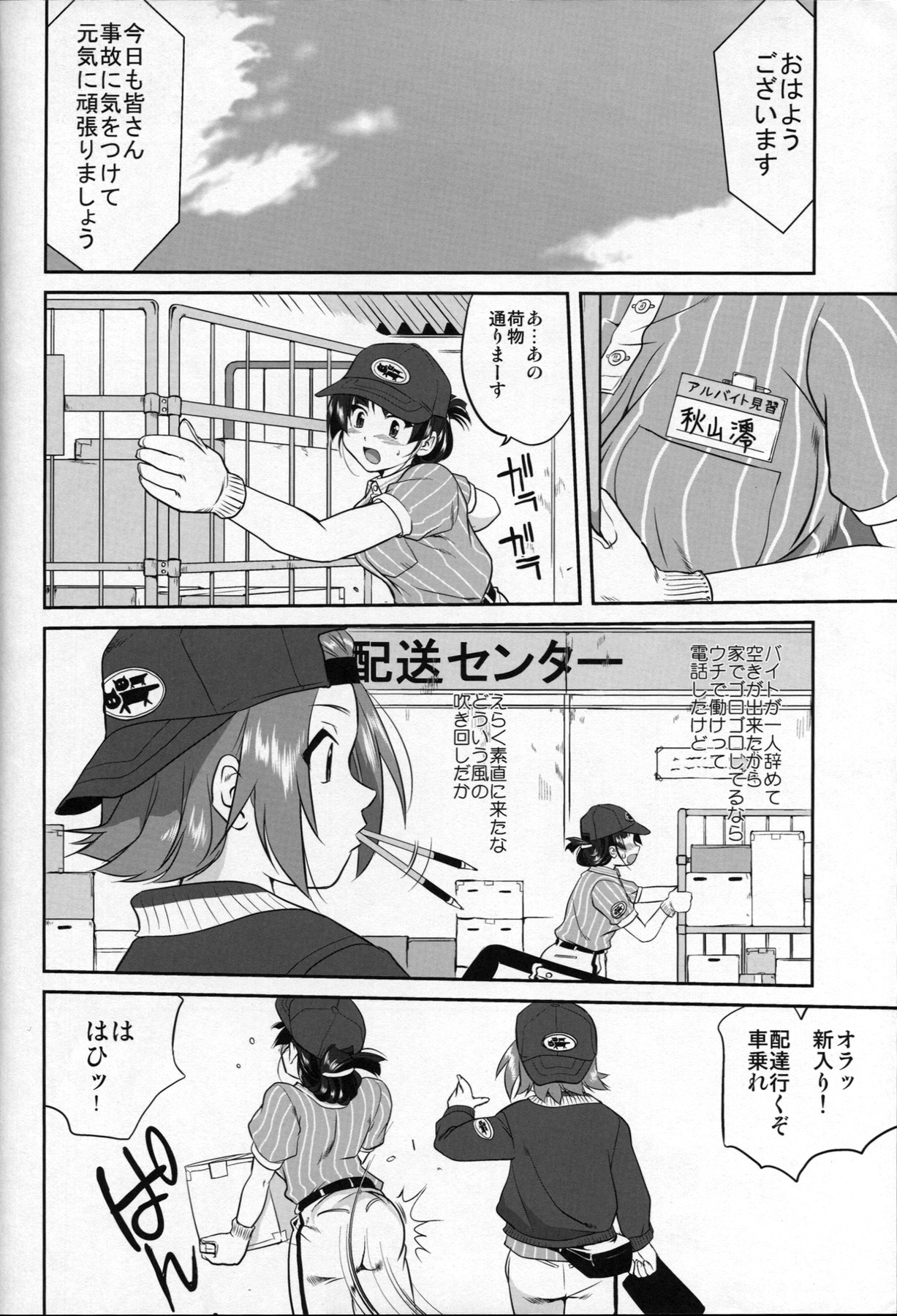 (C77) [Takotsuboya (TK)] Reqiem 5 A Dream (K-ON!) page 54 full