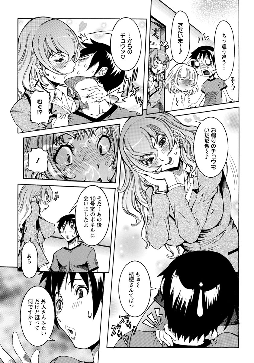 ANGEL Club 2012-09 [Digital] page 58 full