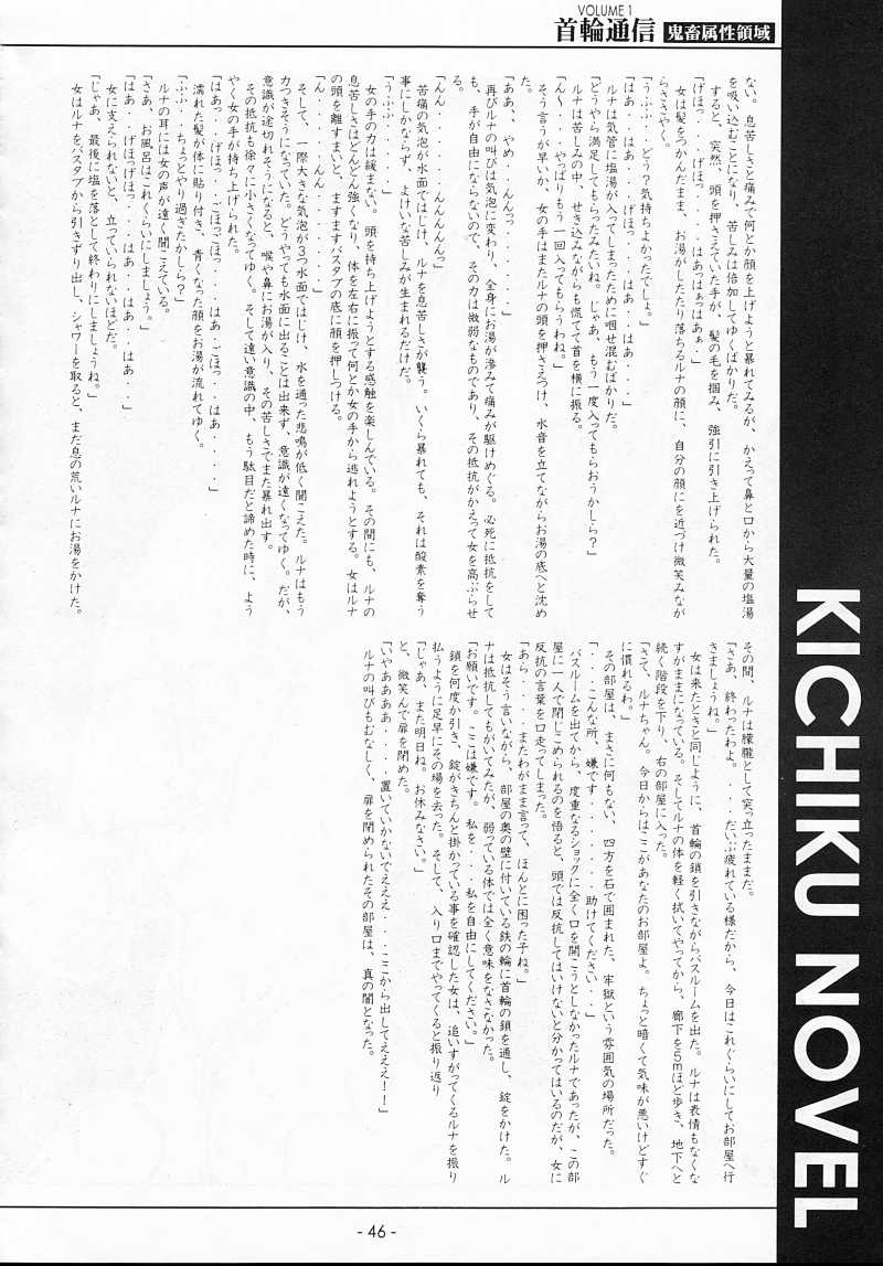 [SPT] KUBIWA TSUUSHIN VOLUME 1 (Card Captor Sakura) page 45 full