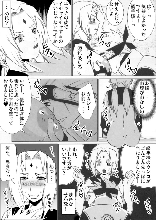 [Harem (Mizuki Honey)] Harem 01 (Naruto) page 21 full