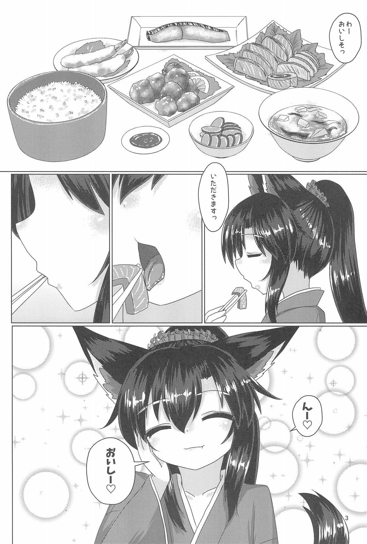 (C93) [Haigoku Ryodan (Karasuma Amiru)] Onsenyado no Werewolf (Touhou Project) page 7 full