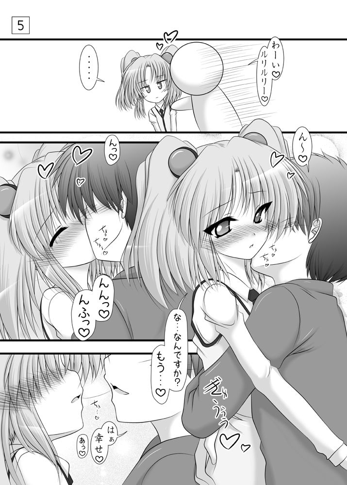 [Ai wa Kurayami (Marui Ryuu)] Yousei no Iro (Kidou Senkan Nadesico) [Digital] page 4 full