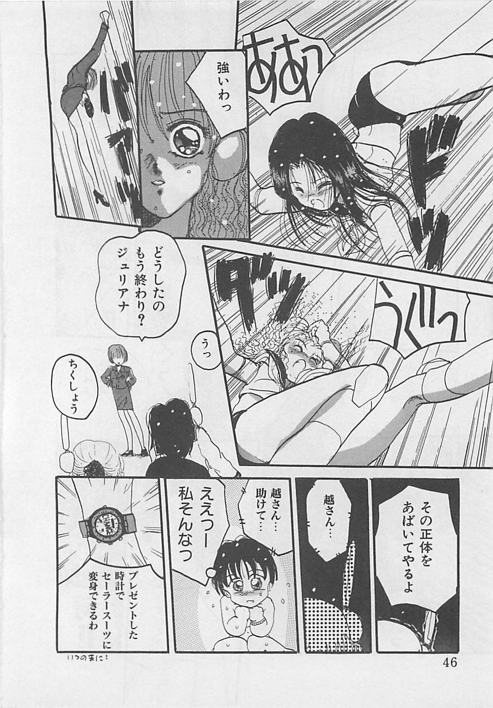 [RANDY RHOADS] CRISTALLE page 48 full