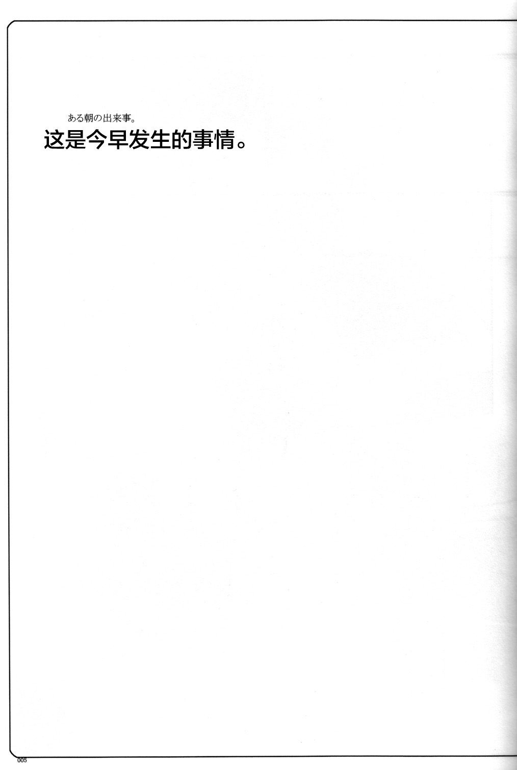 (Utage 2) [J.O.C e.go!! (Midori Kouichi)] Usotsuki. (Brave Story) [Chinese] [海棠零个人汉化] page 4 full