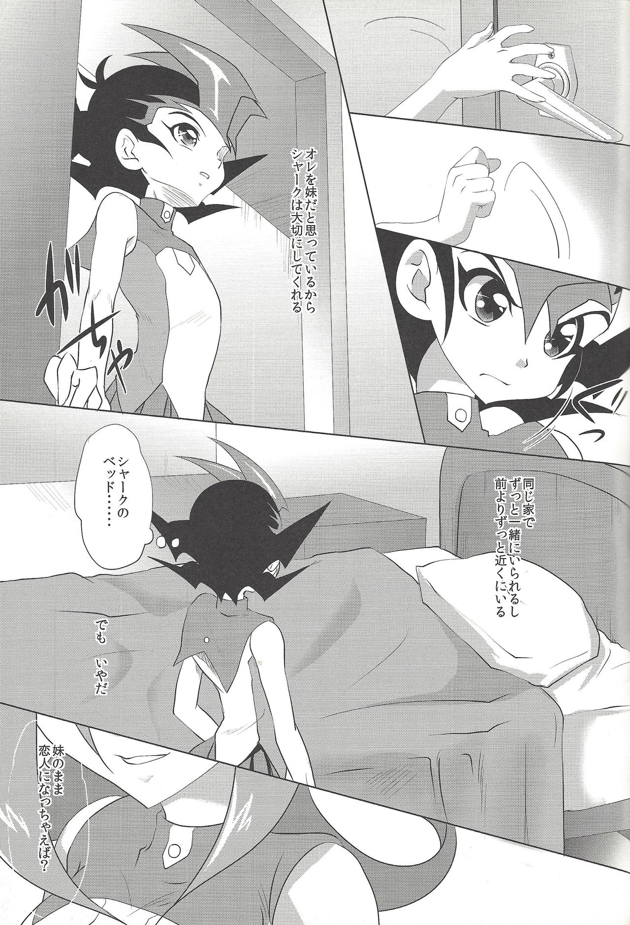 (Sennen Battle Phase 7) [Neo Wing (Saika)] Kamishiro Yuuma (Imouto ♂) (Yu-Gi-Oh! ZEXAL) page 24 full