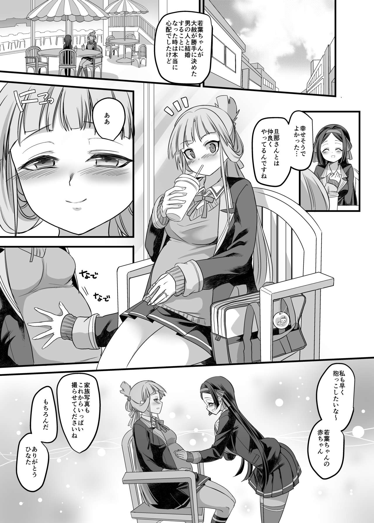 [Hawk Bit (Kouji)] Densetsu no Yuusha no Konin Jijou (Yuuki Yuuna wa Yuusha de Aru) [Digital] page 27 full