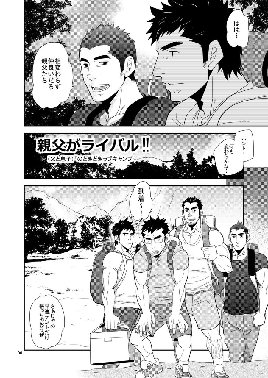 [Masamune Kokichi (Matsu Takeshi)] Oyaji ga Rival!! (Chichi to Musuko)² no Dokidoki Love Camp [Digital] page 5 full