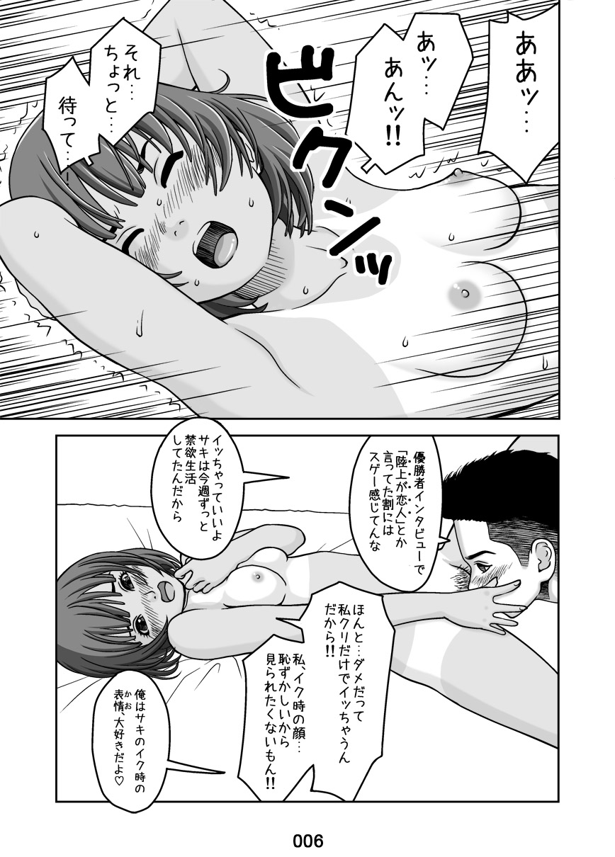 [Sawai Delta] Hontou no Watashi page 6 full