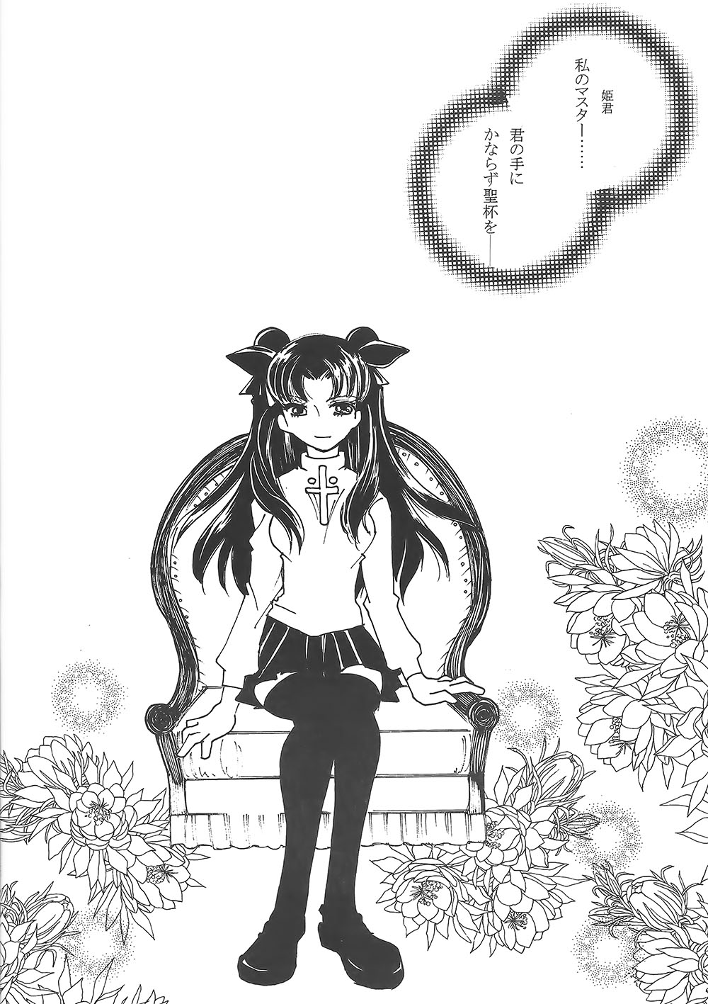 (Mimiket 10) [Battle Princess (Bushidou Tomoko, FNI)] Houseki Hime to Akai Kishi (Fate/stay night) page 23 full