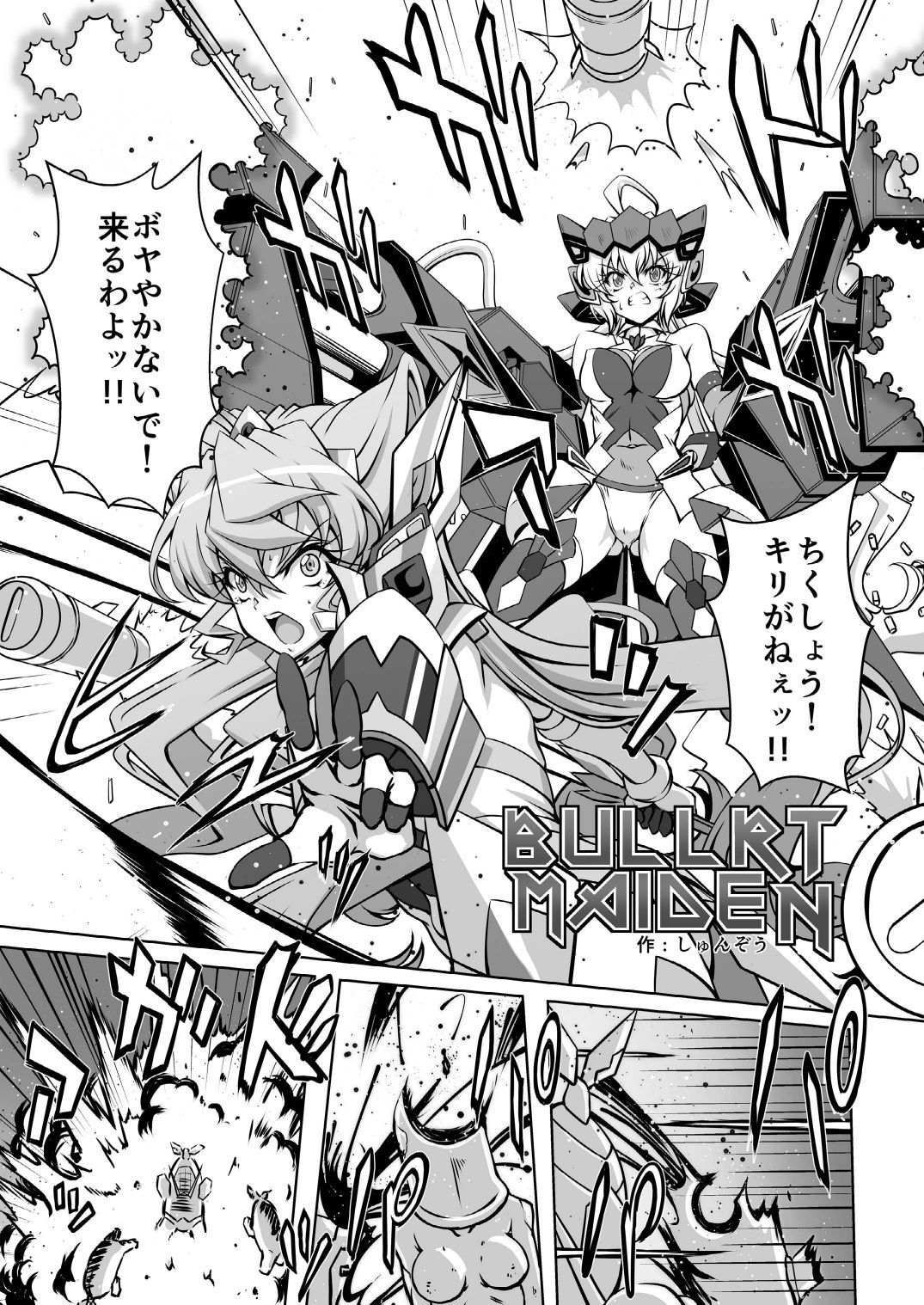 [CLOCK (Syunzo)] TriLiNKER (Senki Zesshou Symphogear) [Digital] page 27 full