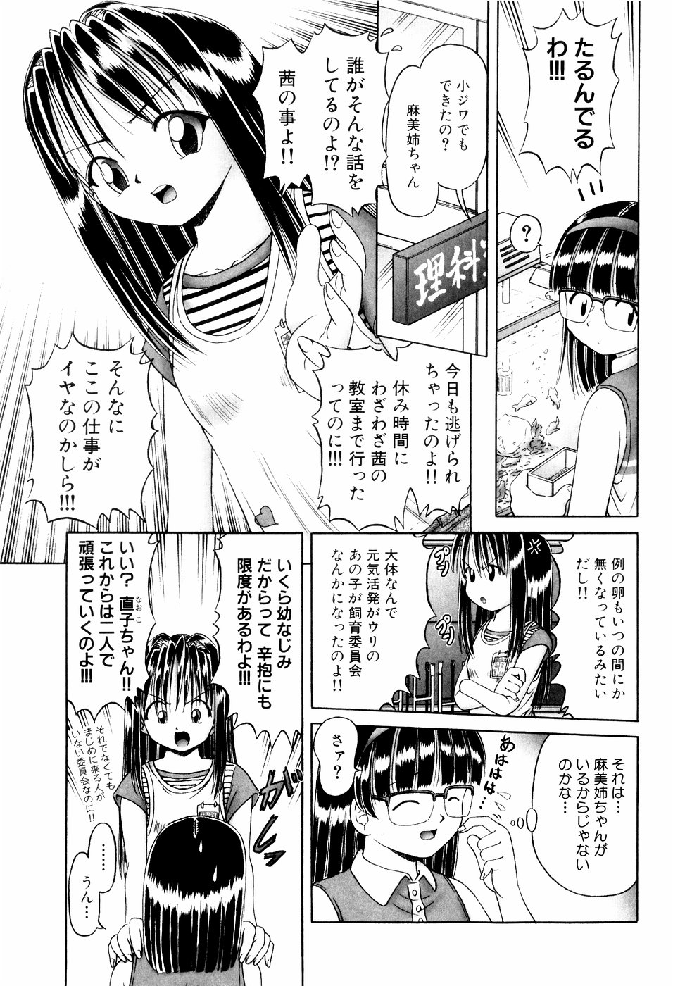 [Bow Rei] Himitsu no Hanazono - Shokushu Mushi Jigoku Emaki page 43 full