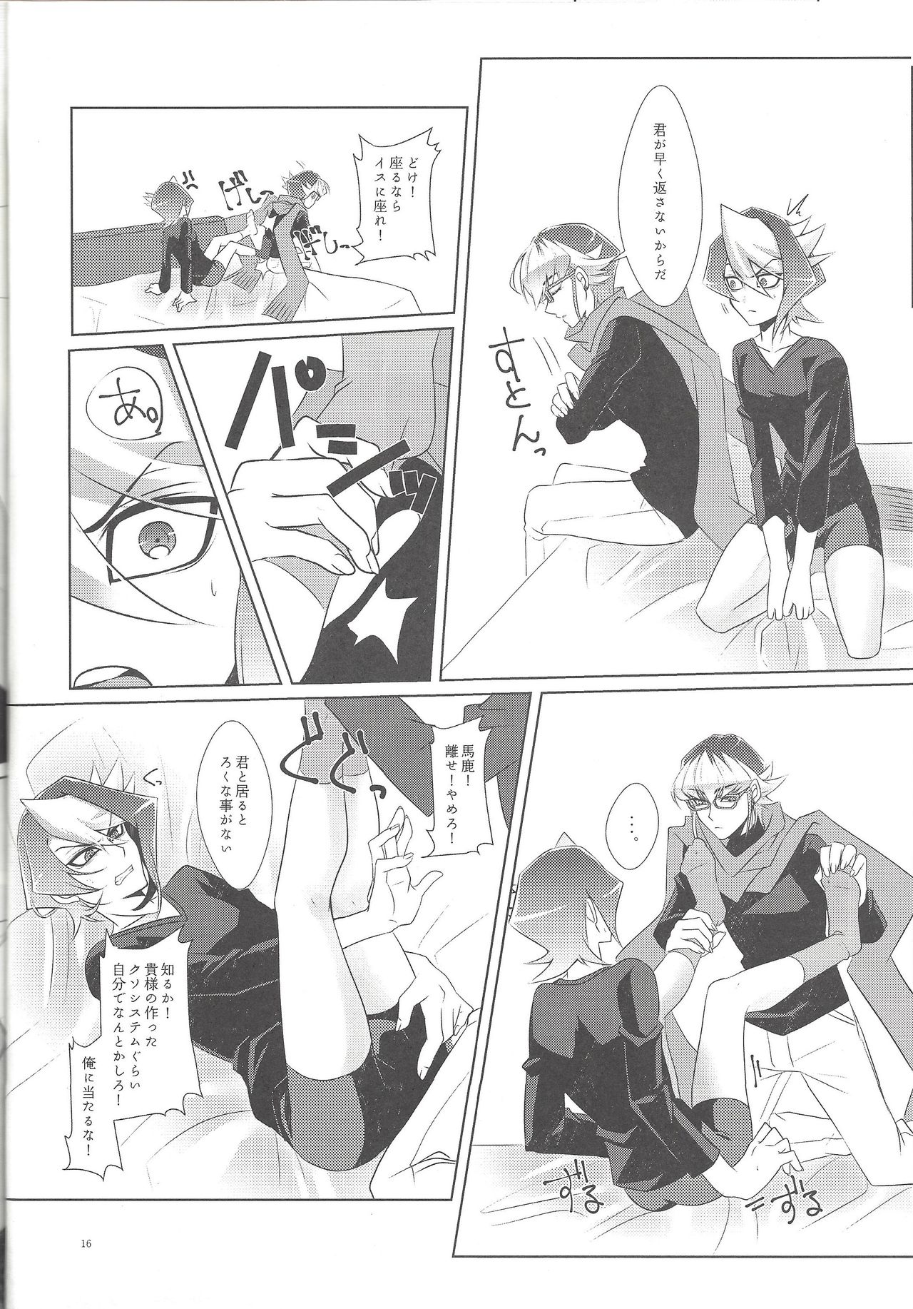 (Sennen Battle Phase 15) [GoodLuck (Sakuragi)] Uso to Honne to Tatemae to (Yu-Gi-Oh! ARC-V) page 17 full