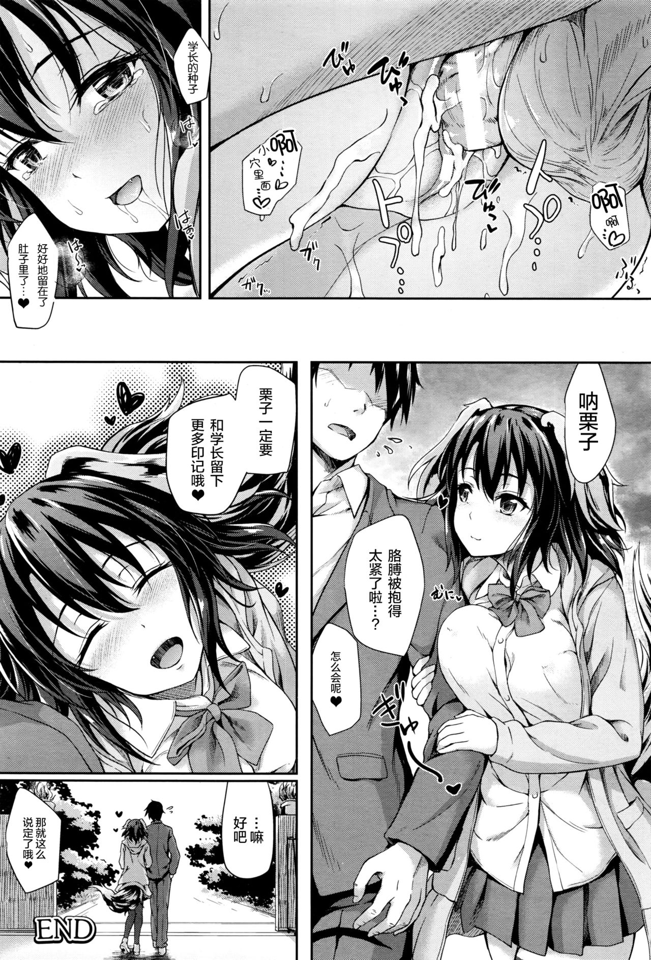 [Awayume] Love Marking (COMIC Unreal 2016-06 Vol. 61) [Chinese] [绅士仓库汉化] page 17 full