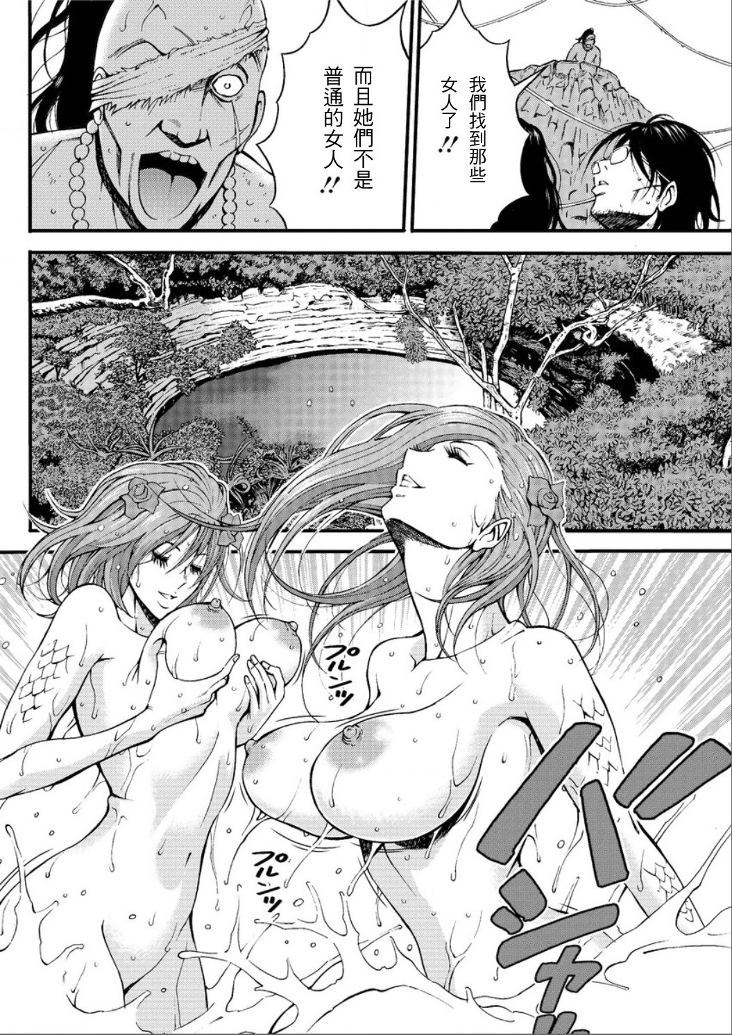 [Nagashima Chousuke] Kigenzen 10000 Nen no Ota | 史前一萬年的宅男 Ch. 19-22 [Chinese] [i751207個人漢化] page 18 full