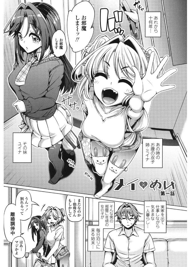 [Tanizakura Shidare] Daisuki Koubi shiyo [Digital] page 7 full