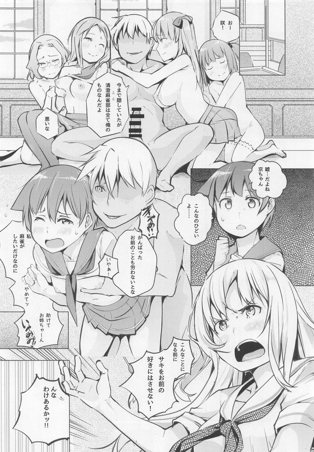 (C94) [Shijima (Kisen)] Kyoutarou ga Shuyaku - Shiraitodai Hen #1 (Saki) page 7 full