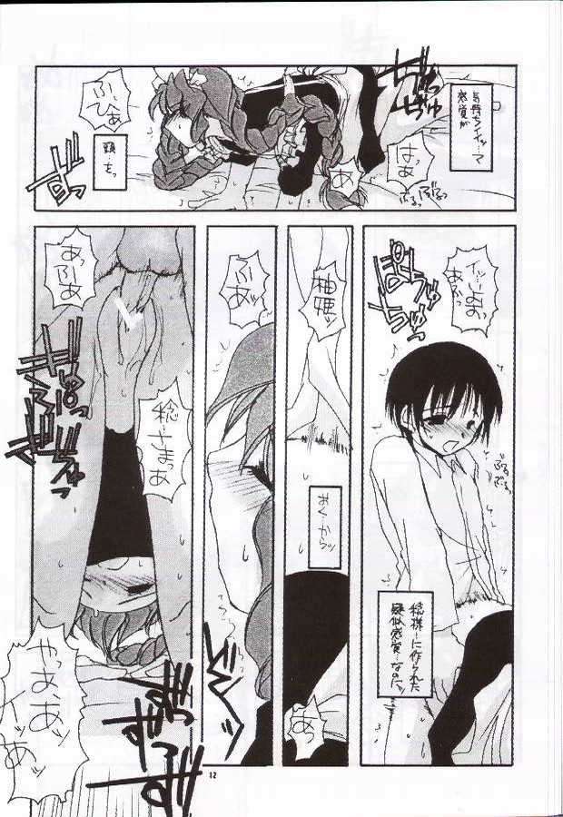 (C59) [Digital Lover (Nakajima Yuka)] Seifuku Rakuen 8 - Costume Paradise: Trial 08 (Chobits) page 11 full