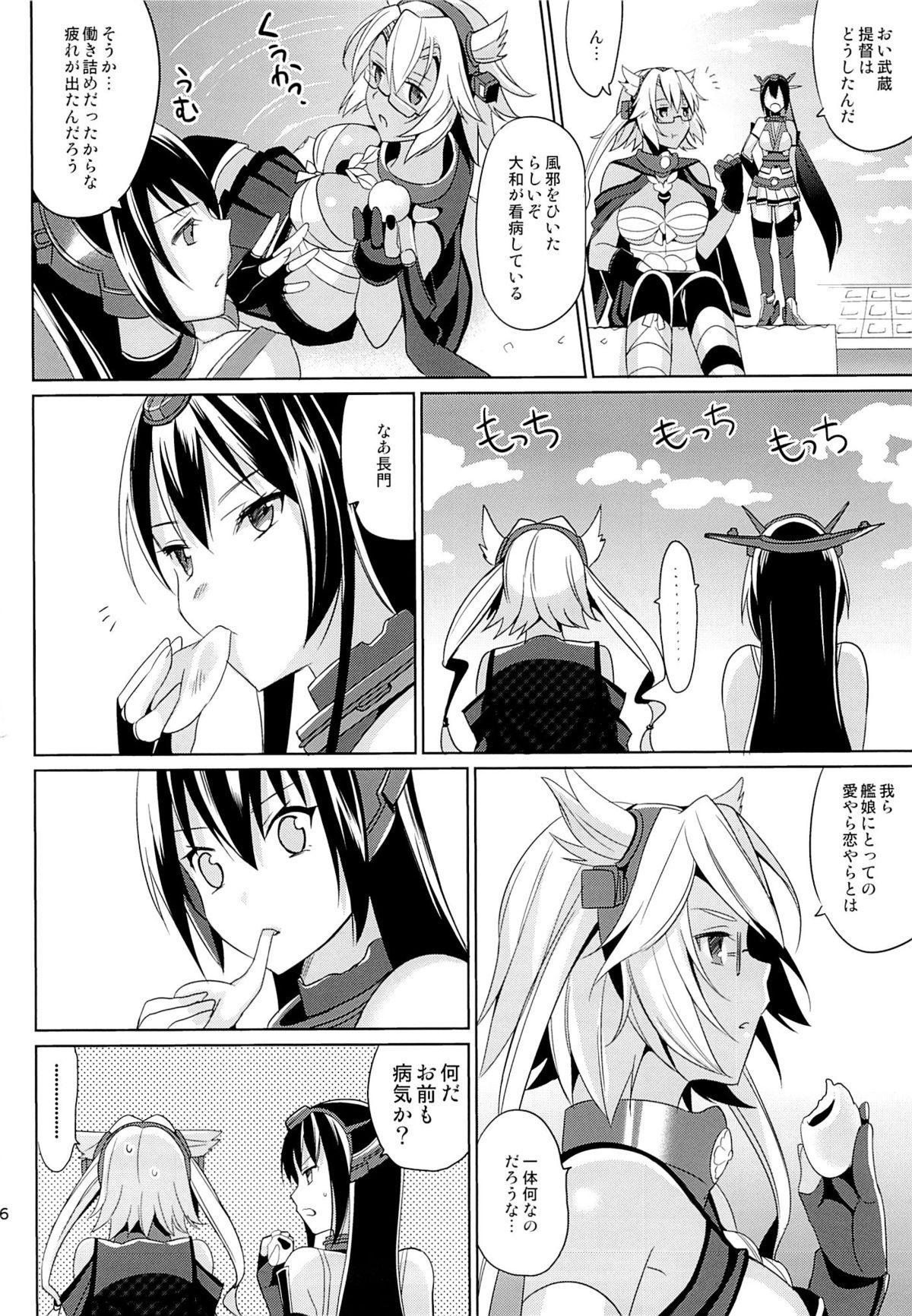 (C85) [abgrund (Saikawa Yusa)] Yamato wa Teitoku to Koi shitai 2 (Kantai Collection) page 25 full