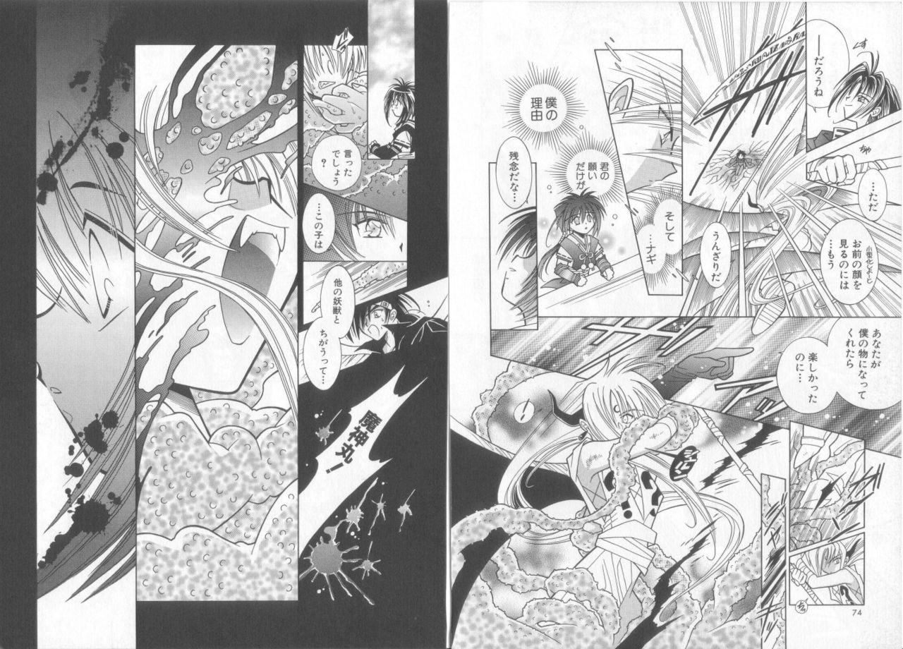 [Anthology] Teddy Boy Vol.6 page 44 full