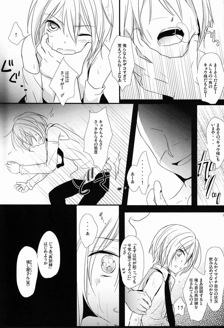 (Shota Scratch 15) [Esc. (Haru)] Kyou-kun ga Naki Nagara Crush Rush Cancel Sarete Saikunren Uketeru Gazou Kudasai (Cardfight!! Vanguard) page 4 full