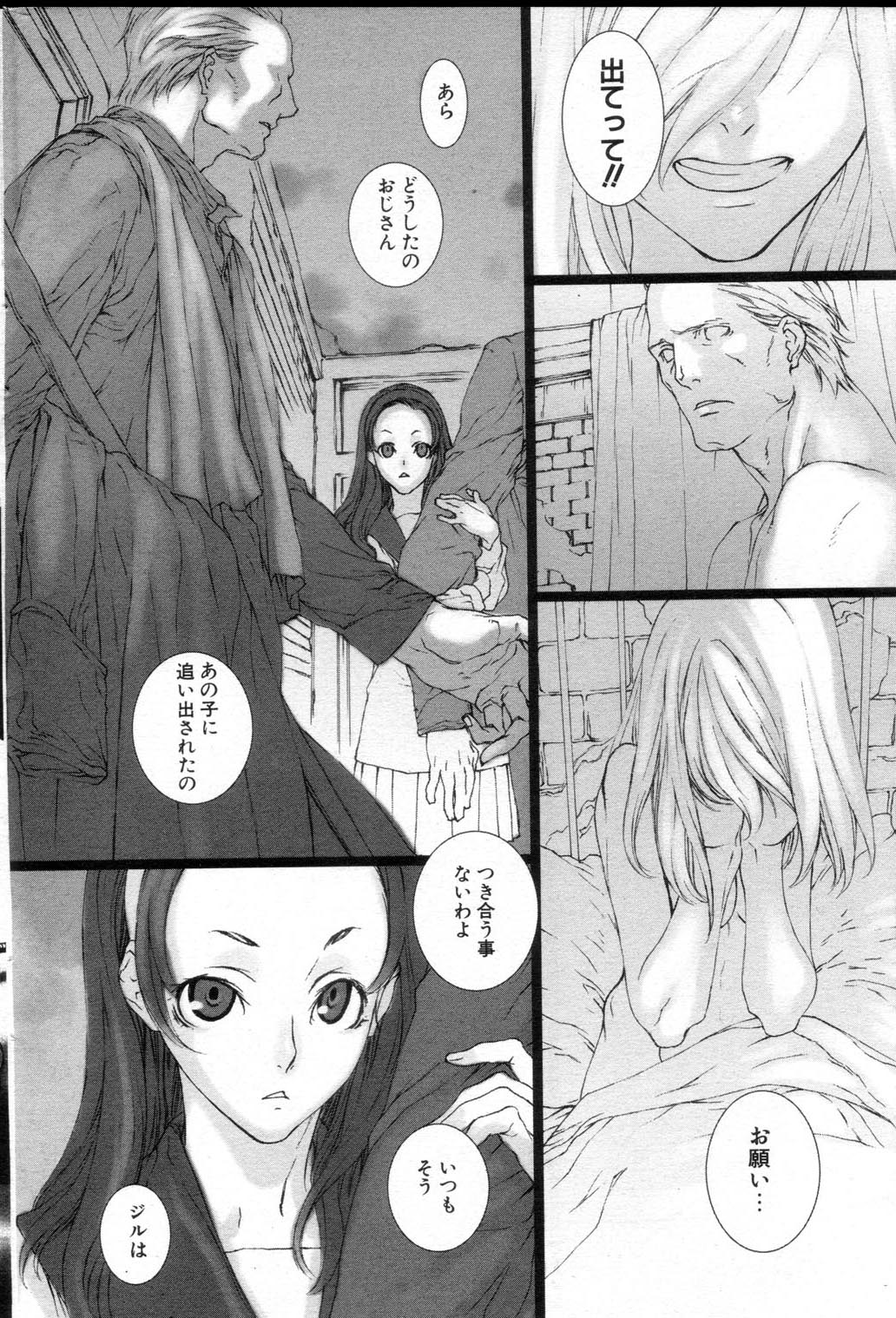 [Saiki Keita] FAIRY GONE GARDEN (Part Two) Kouhen page 18 full