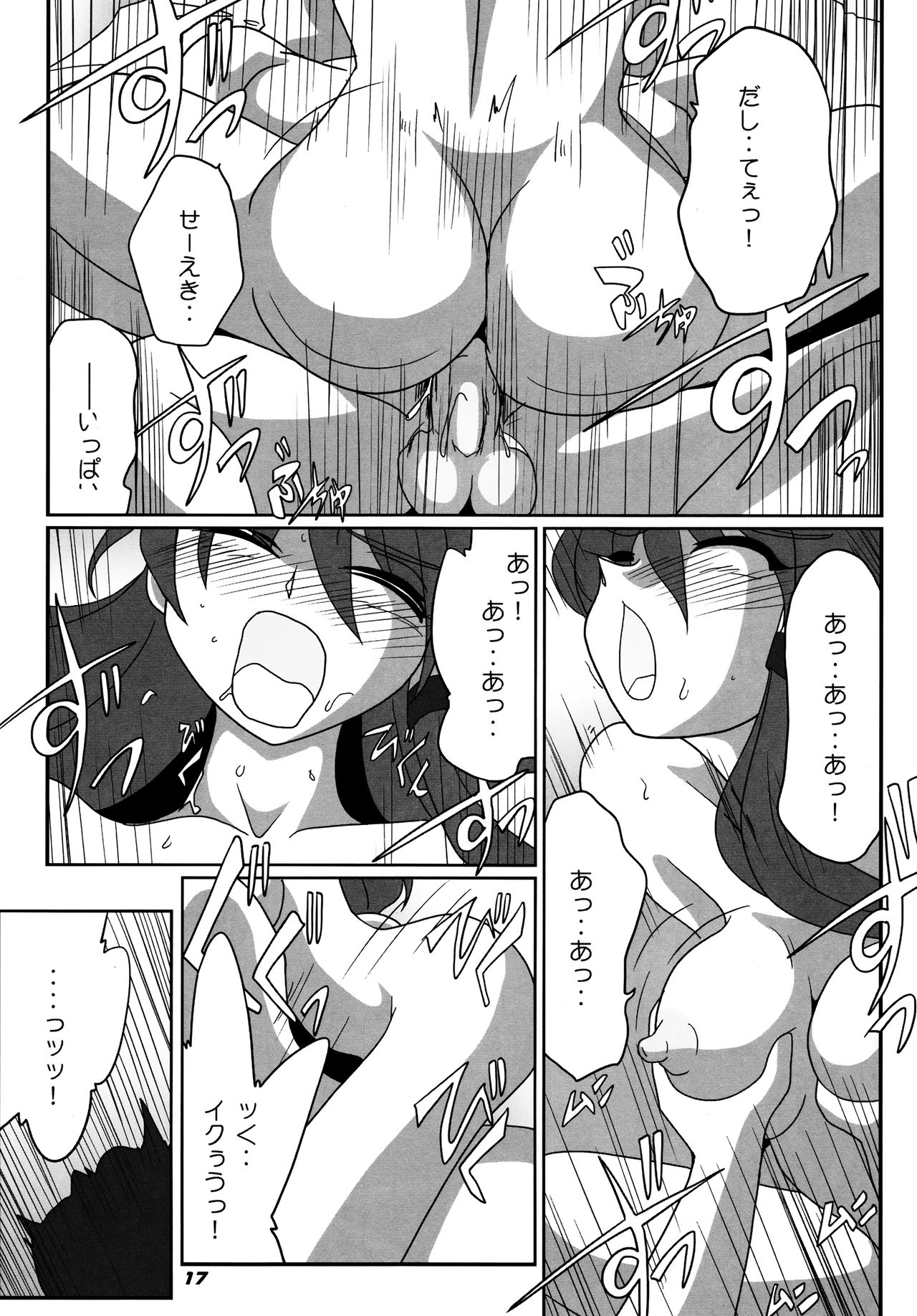 (SC55) [Kieyza cmp (Kieyza)] TOHO N+ SSR (Touhou Project) page 18 full