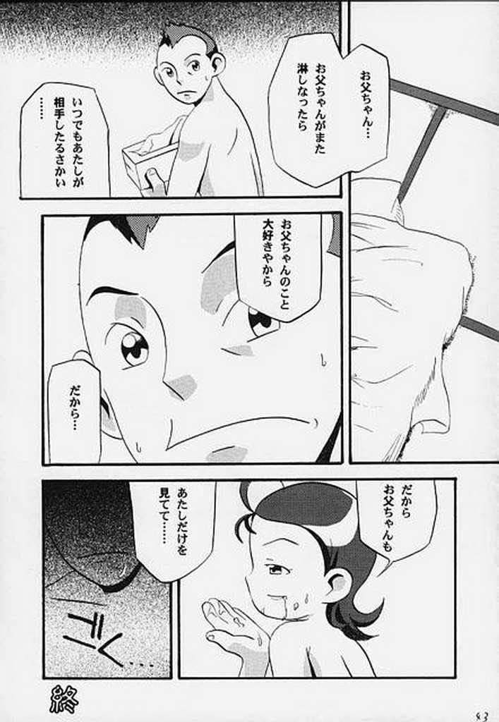 [Studio Araluma (Nylon, Takuan Tarou)] Aralumania Third (Ojamajo Doremi) page 44 full