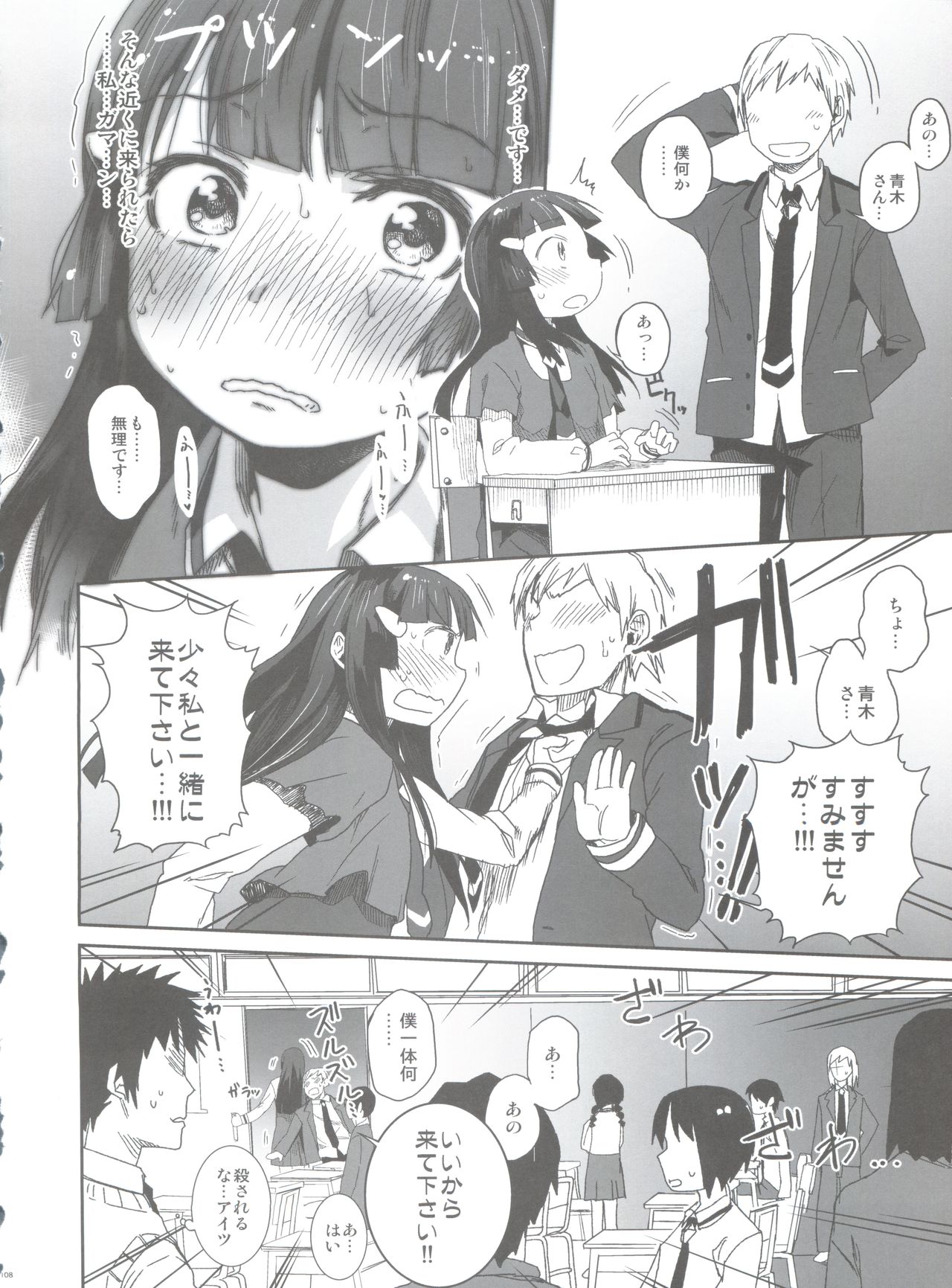 (C83) [Arekusa Thunder (Arekusa Mahone)] SMILE FOR YOU EX (Smile Precure!) page 110 full