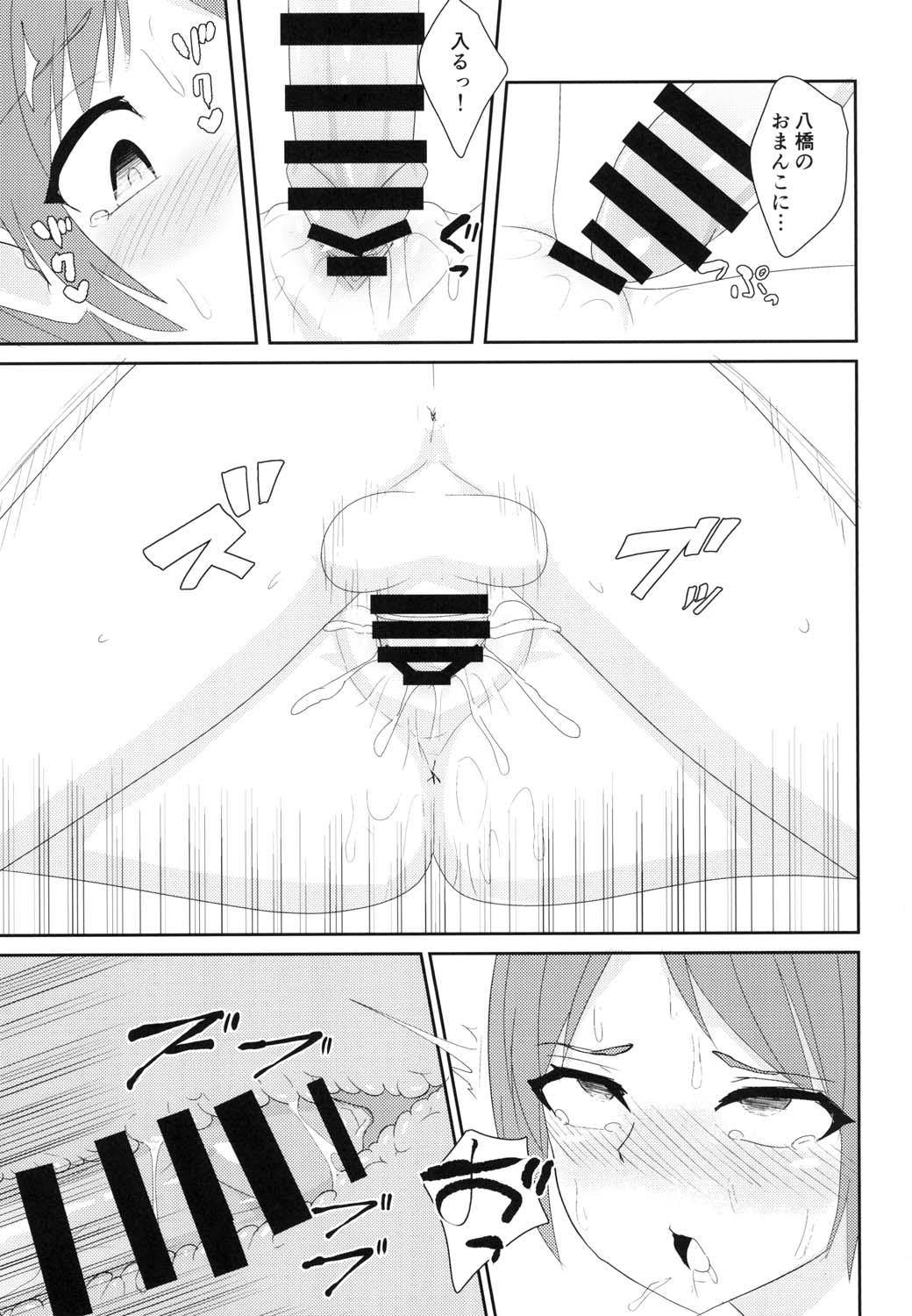 [Enumgata (Zack)] Ikimakuri Yatsuhashi-chan (Touhou Project) [Digital] page 16 full