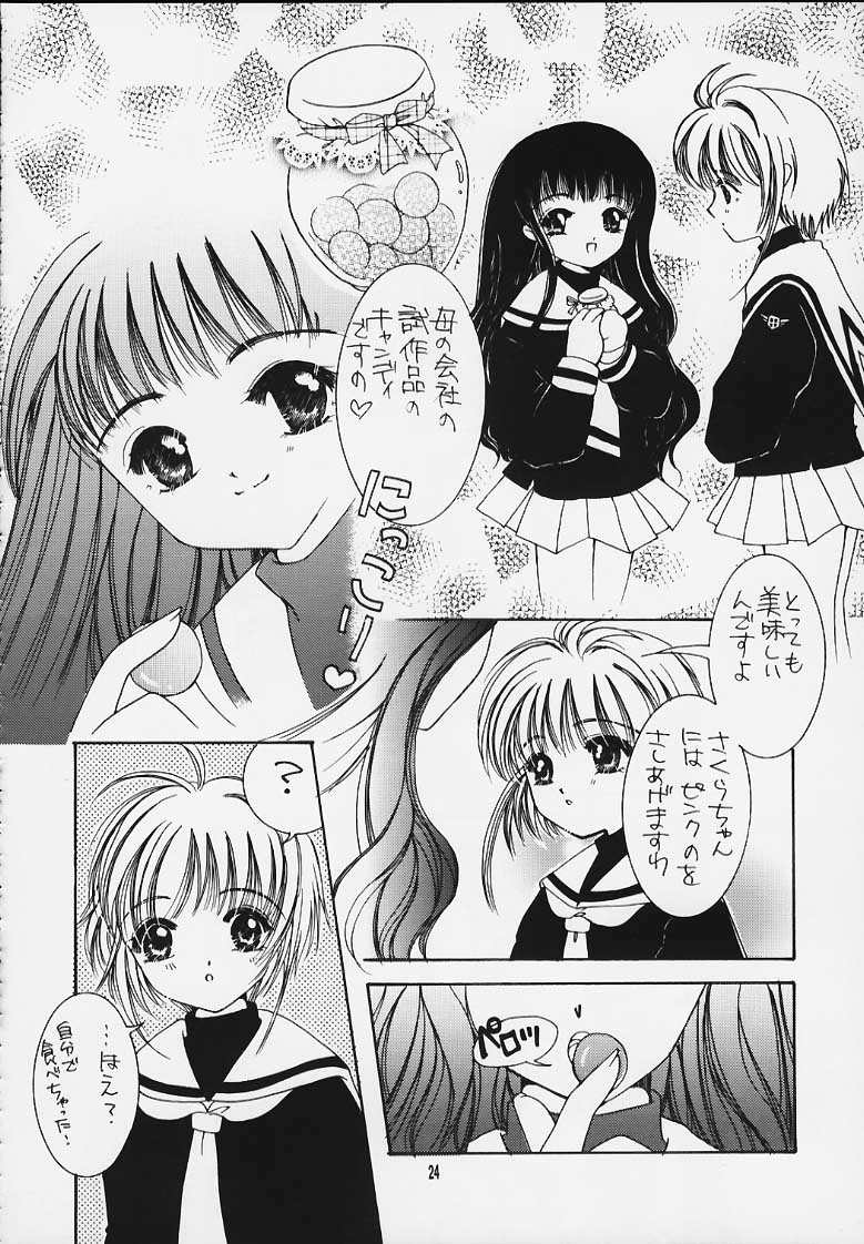 [APRICOT PIE (Miyake Hikaru)] HAPPY SUMMER WEDDING (CardCaptor Sakura) page 23 full