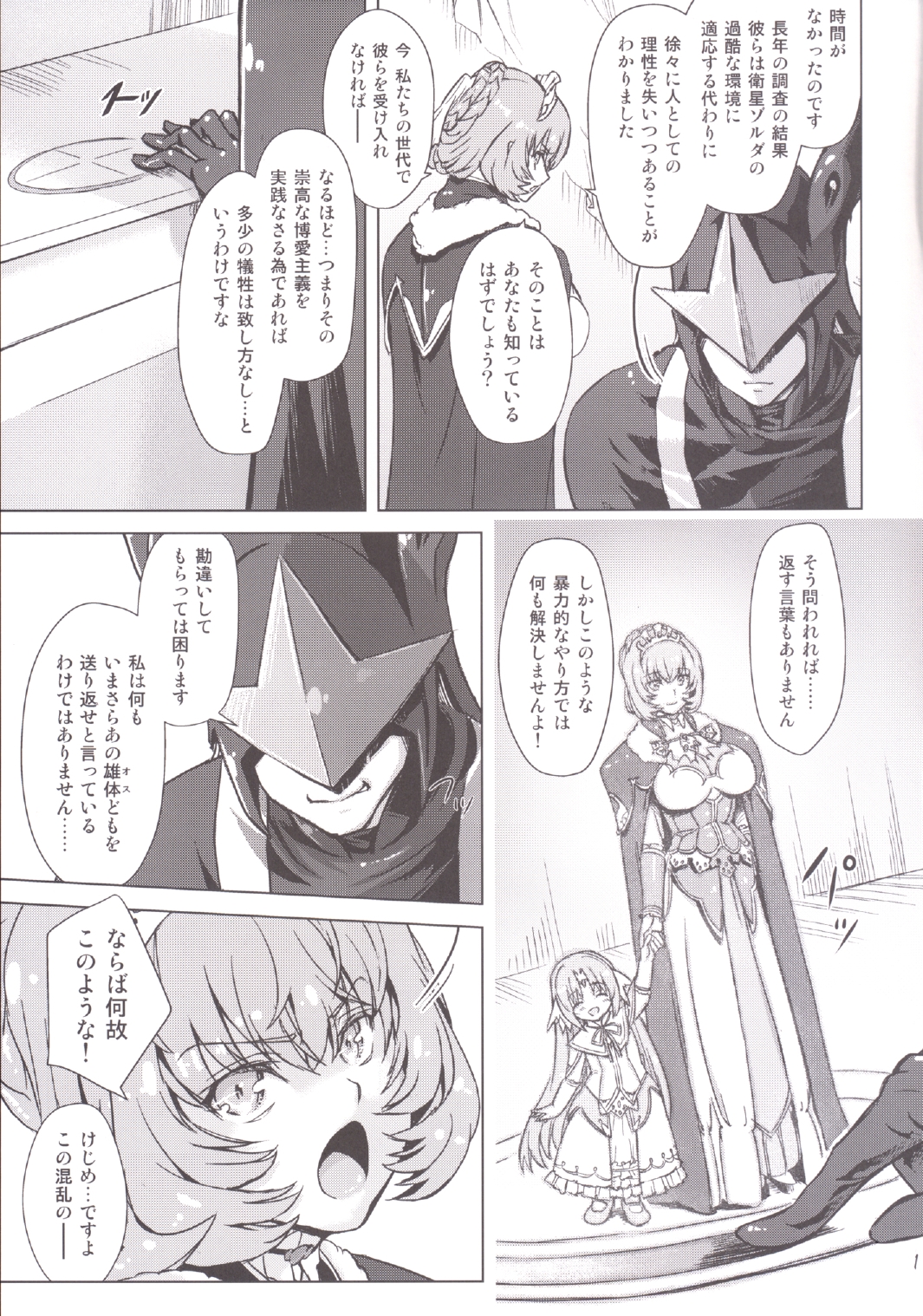 [オレンジピールズ] スク水戦隊ビキニンジャー 4 page 3 full