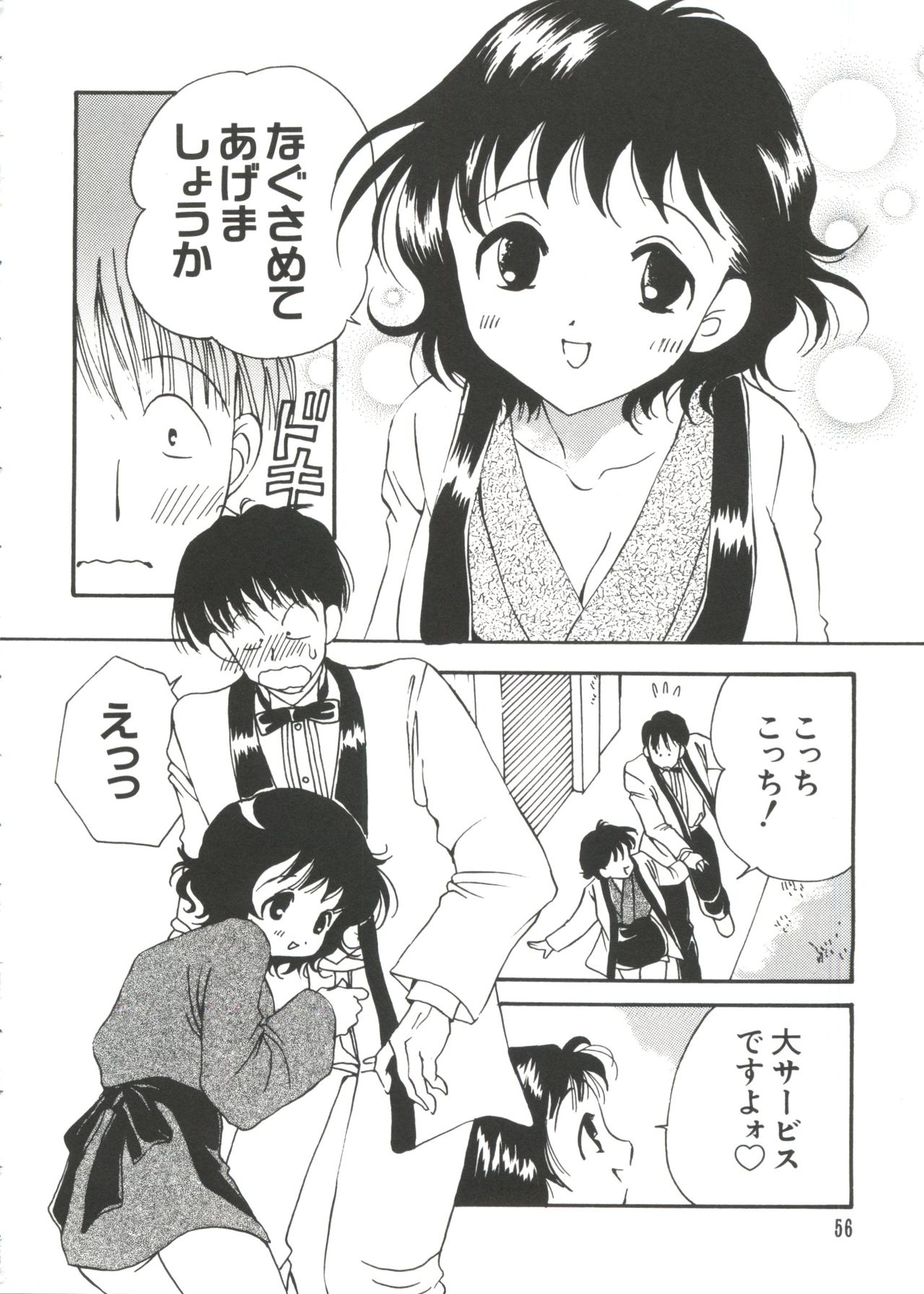 [Anthology] Naru Hina Z 2 (Various) page 56 full