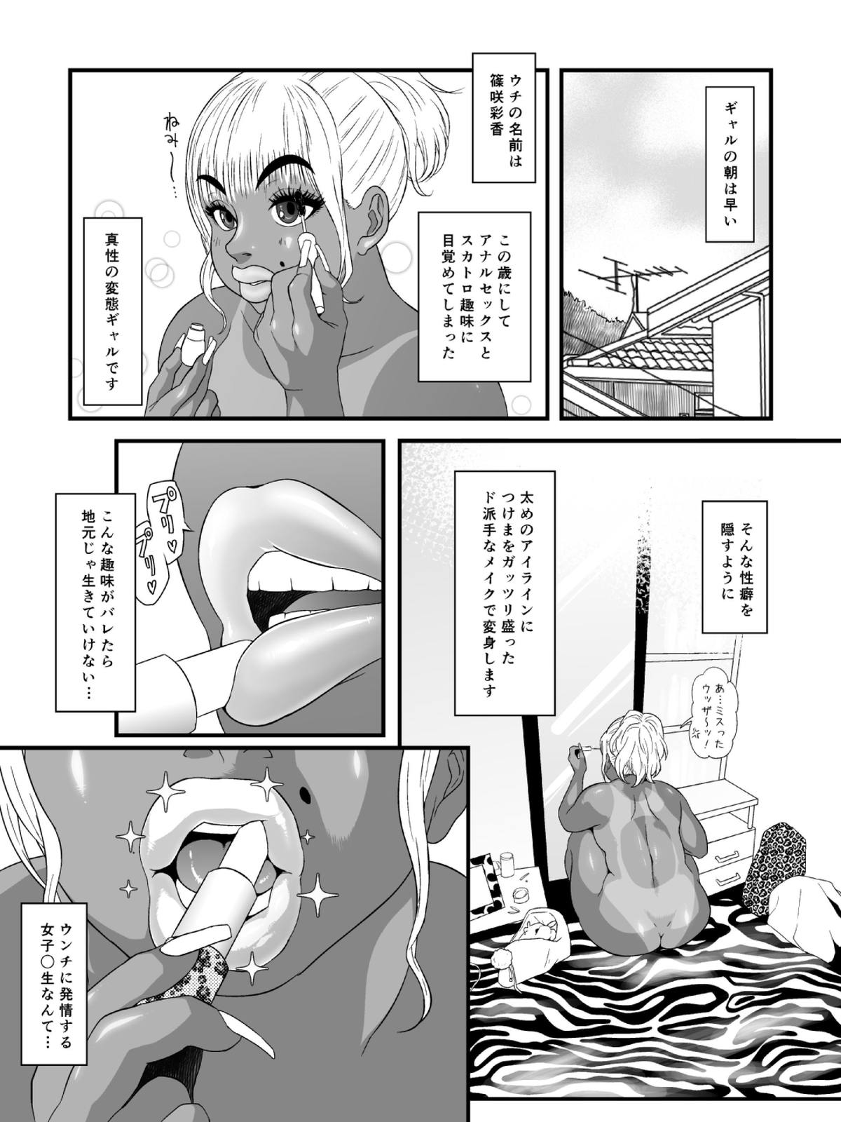 [Zensoku Punks] Ko Monkey Ayaka Ch. 5 [Digital] page 5 full