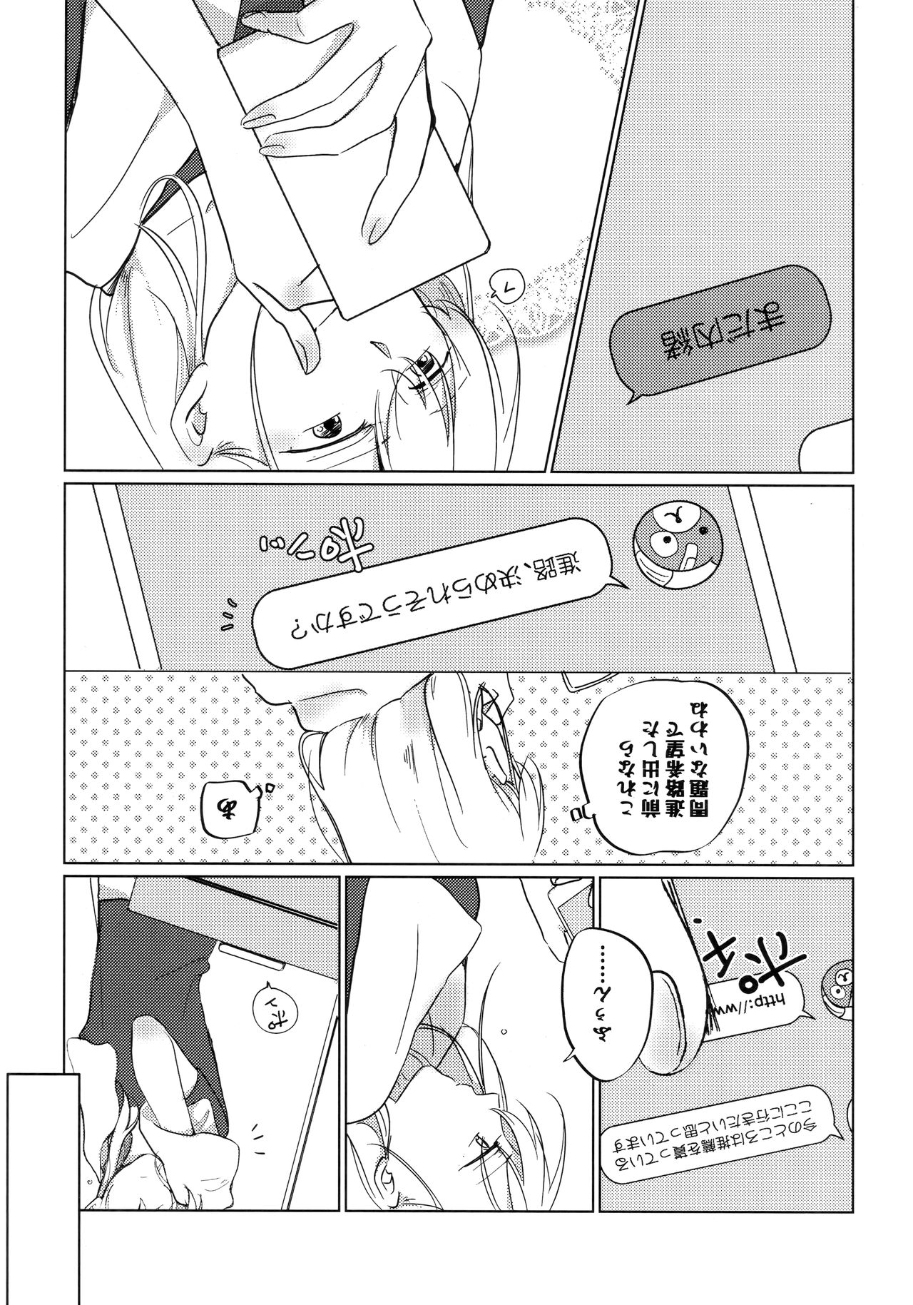 (C96) [Kuro Uron (Shiraishi Kuro, Uron)] Neko ni naritakatta Tora. Tora o aishita Byakko. (Girls und Panzer) page 27 full