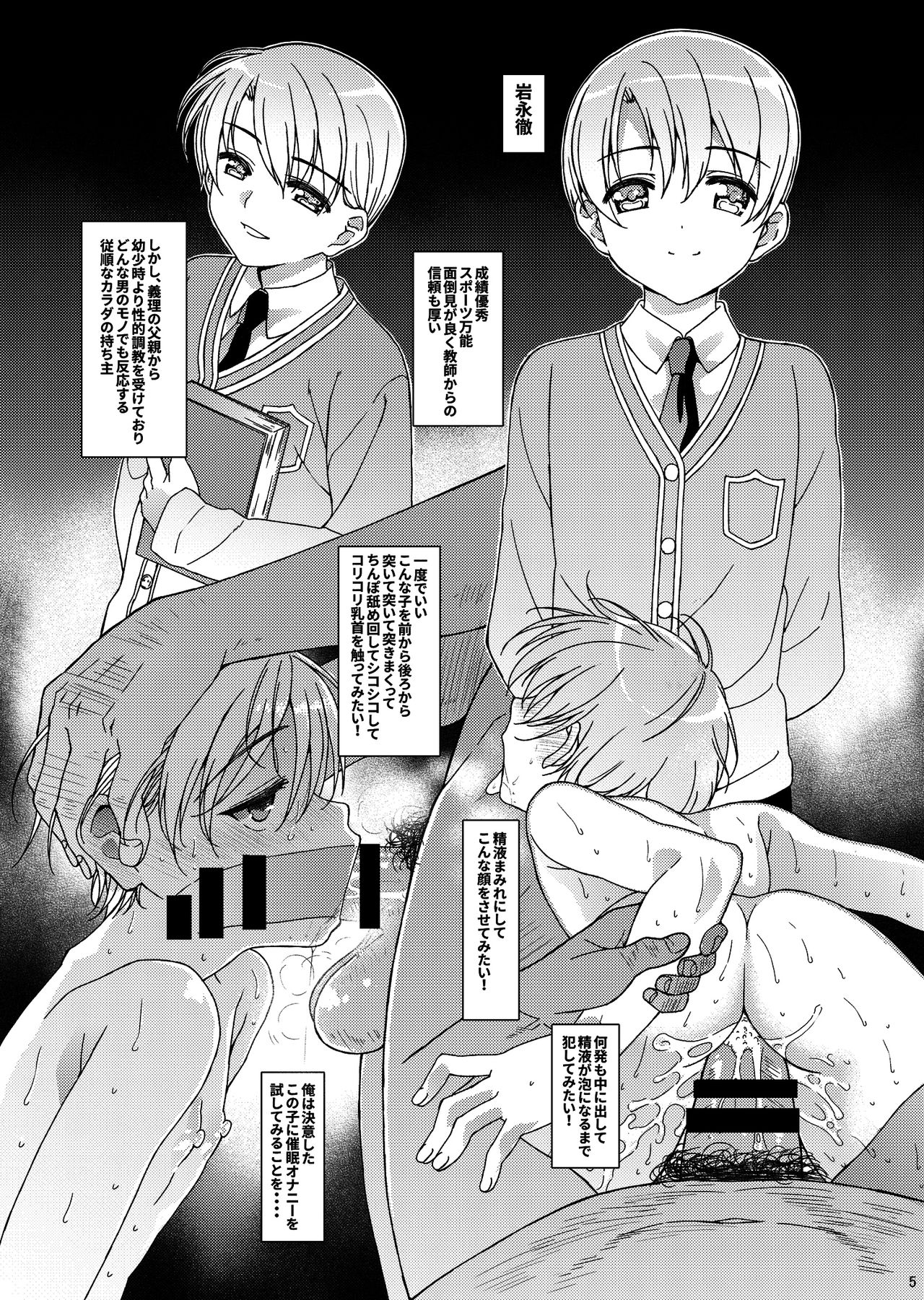 [InkStone (Amami Ryouko)] HOPE-side story-02 [Digital] page 5 full