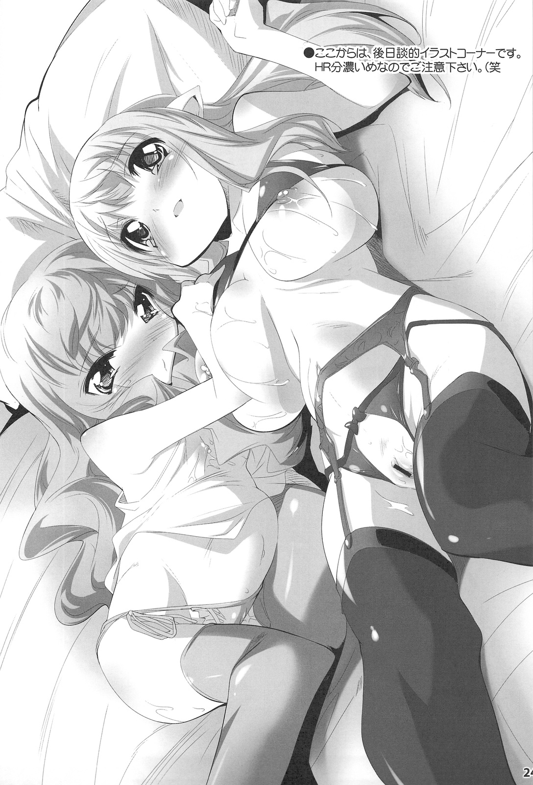(C75) [Misty Isle (Sorimura Youji)] Koi no Mahou de PON!! (Zero no Tsukaima) [English] [Tigoris Translates] page 24 full